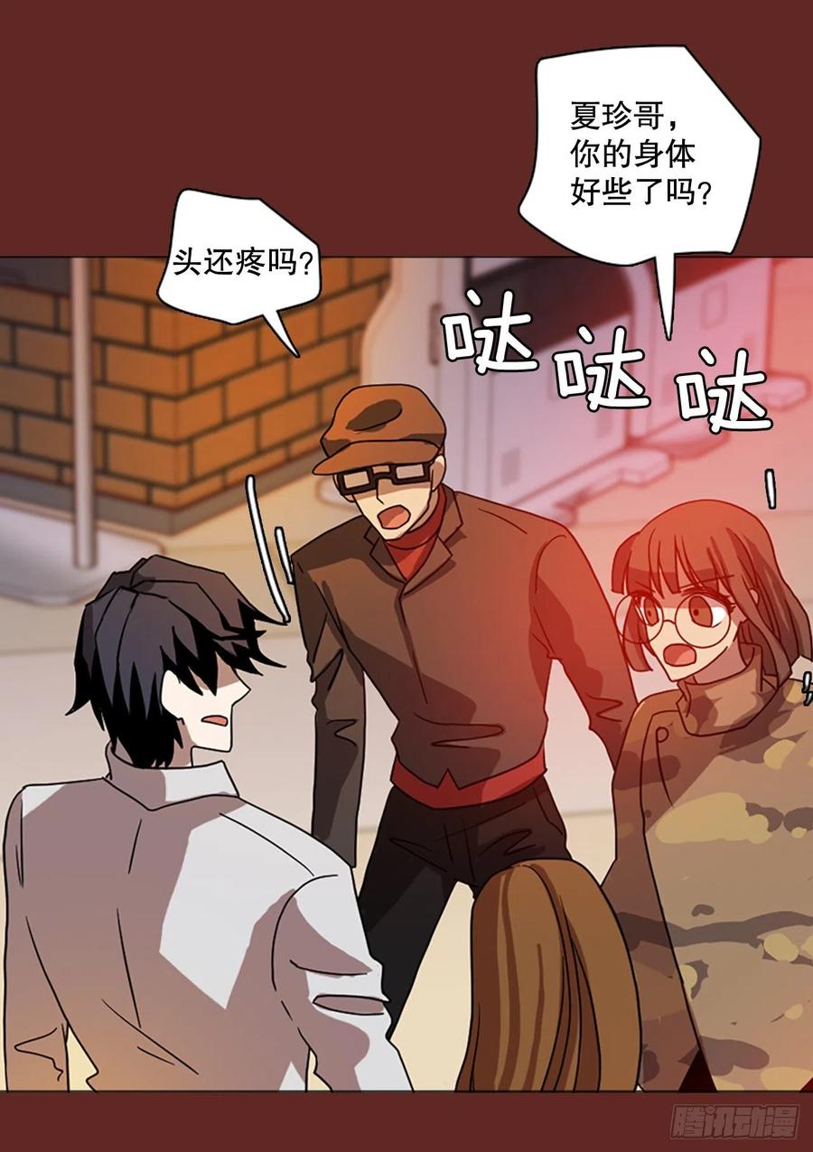 《梦境毁灭Dreamcide》181.My Way（2） 第29页