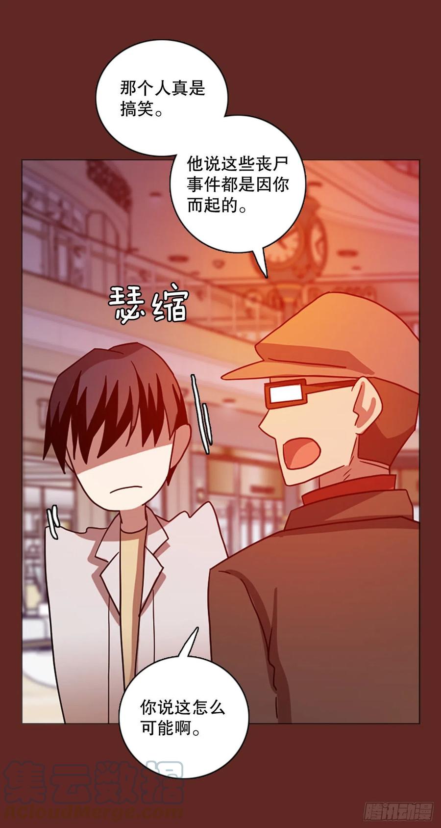 《梦境毁灭Dreamcide》181.My Way（2） 第34页