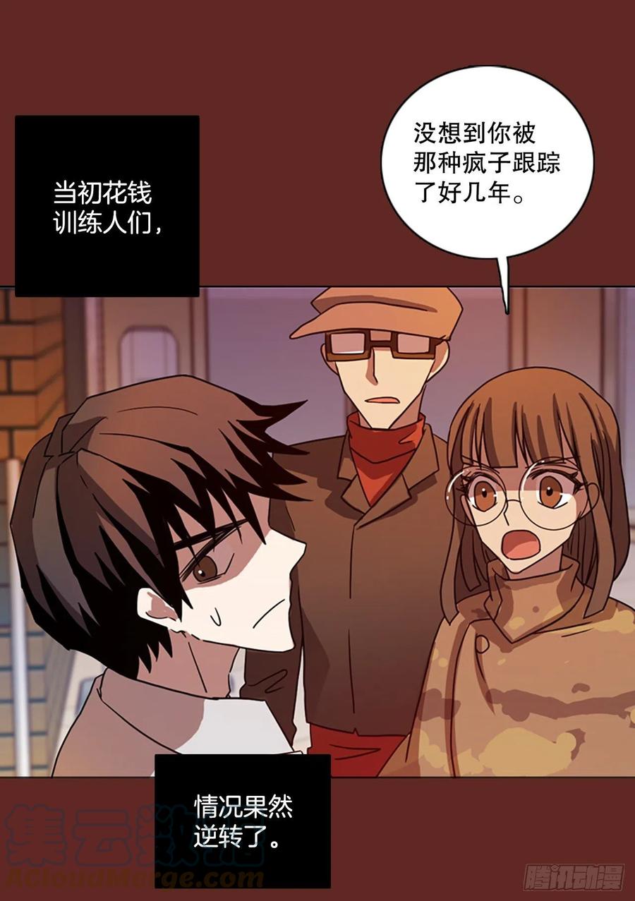 《梦境毁灭Dreamcide》181.My Way（2） 第37页