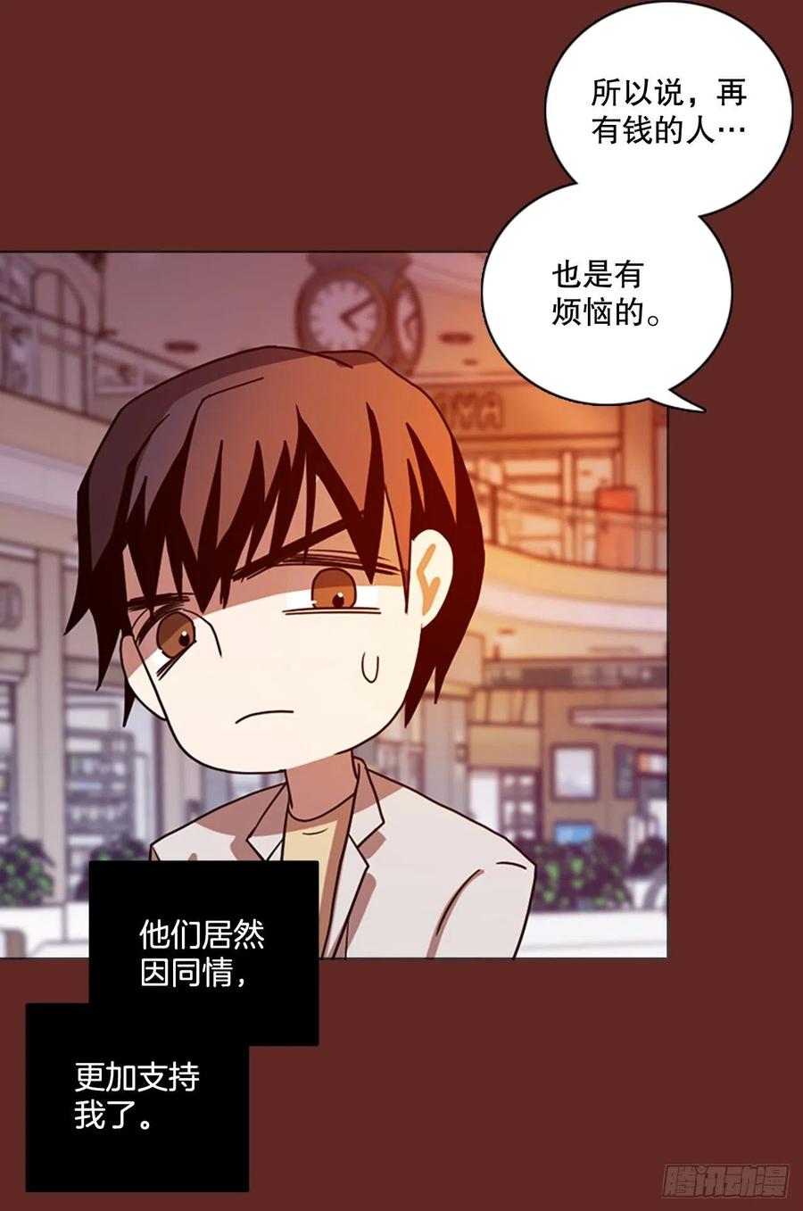 《梦境毁灭Dreamcide》181.My Way（2） 第38页