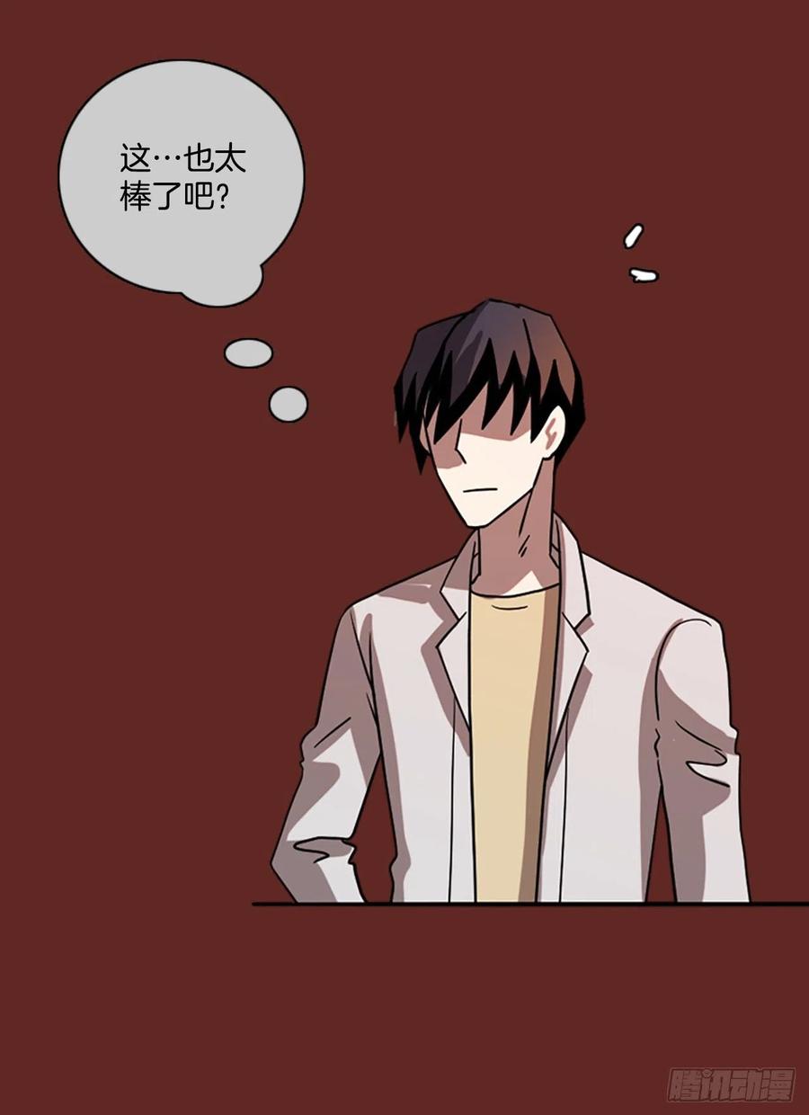 《梦境毁灭Dreamcide》181.My Way（2） 第41页
