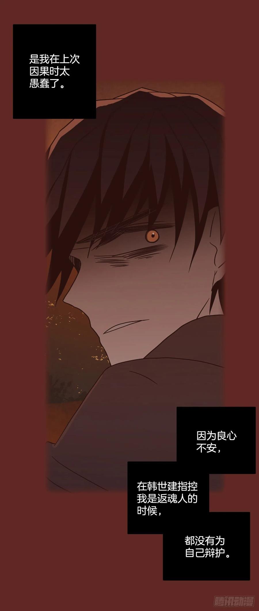 《梦境毁灭Dreamcide》181.My Way（2） 第42页