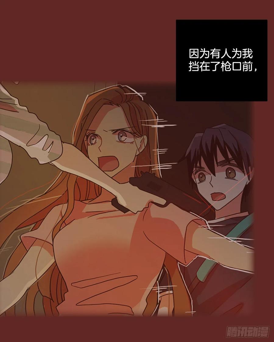 《梦境毁灭Dreamcide》181.My Way（2） 第45页