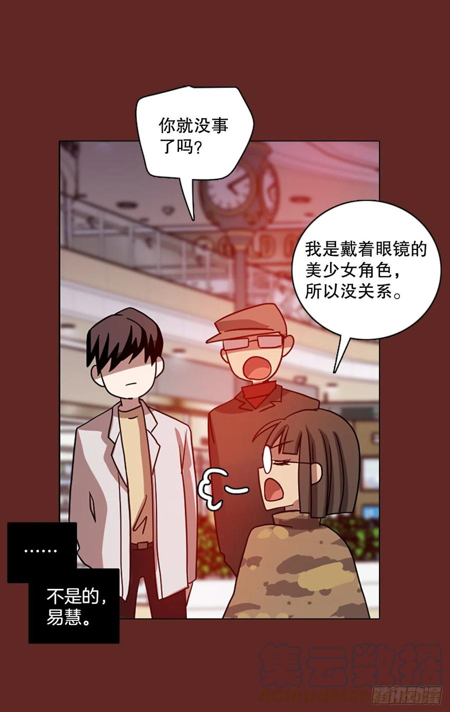 《梦境毁灭Dreamcide》181.My Way（2） 第49页