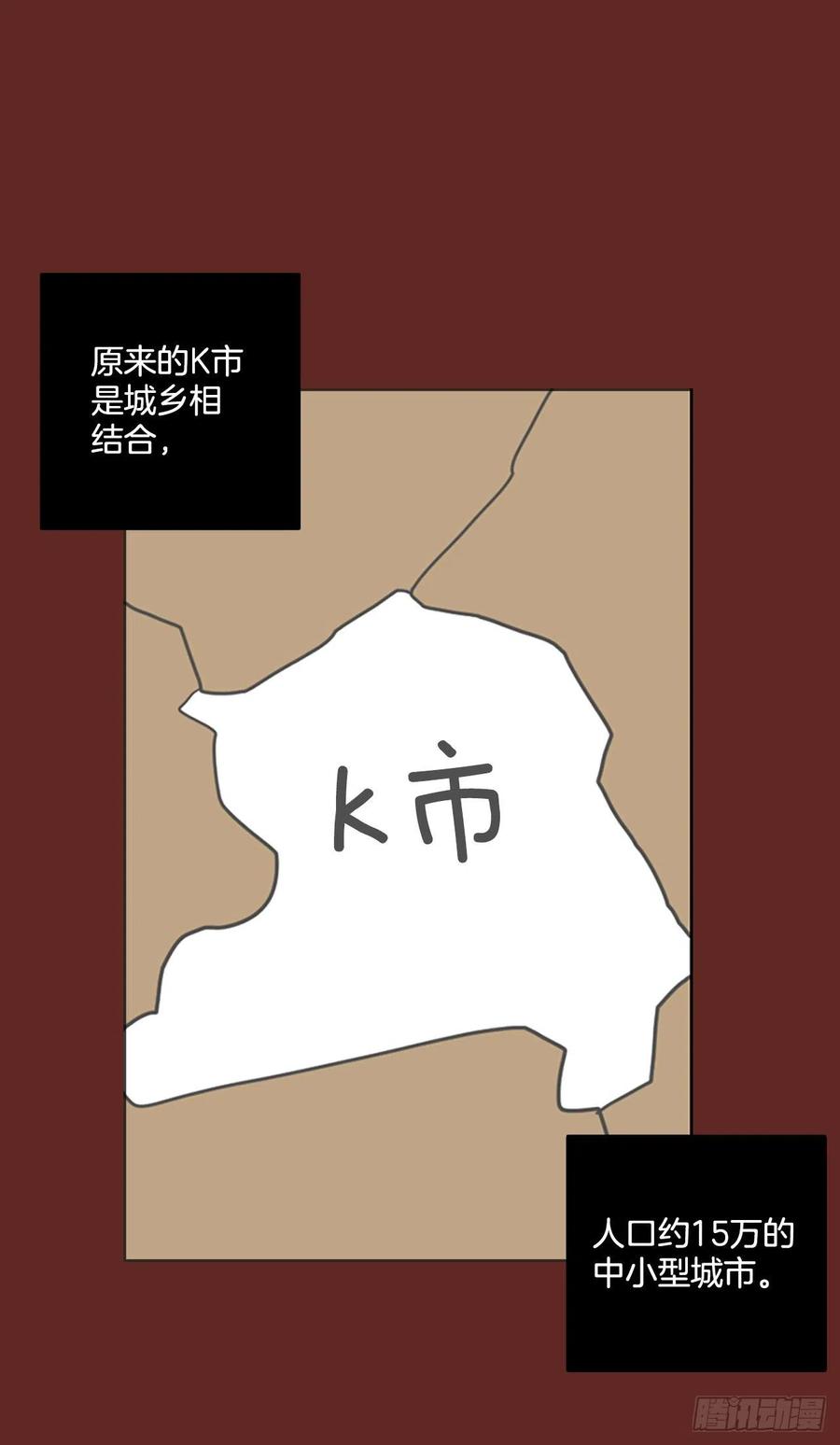 《梦境毁灭Dreamcide》181.My Way（2） 第6页