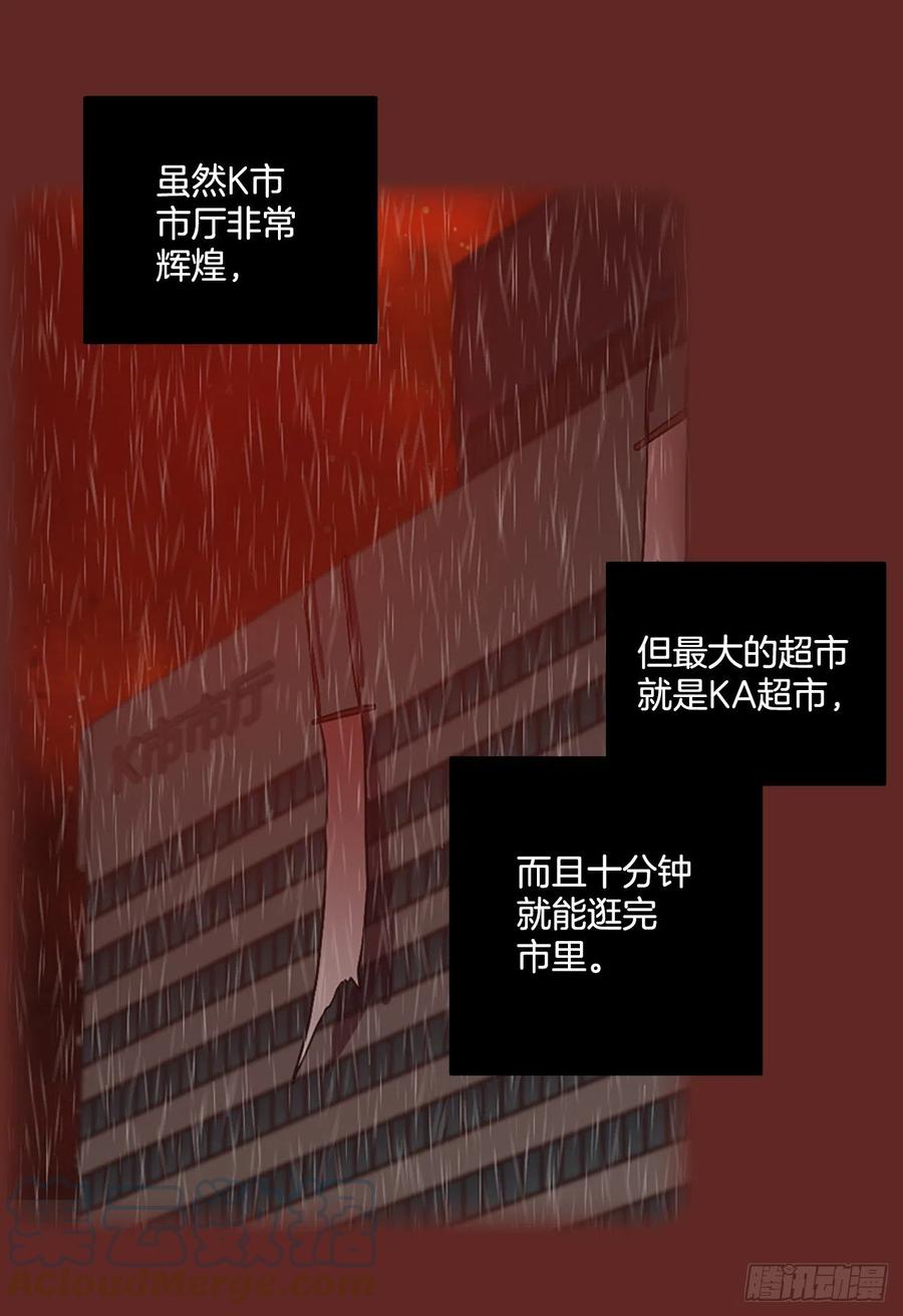 《梦境毁灭Dreamcide》181.My Way（2） 第7页