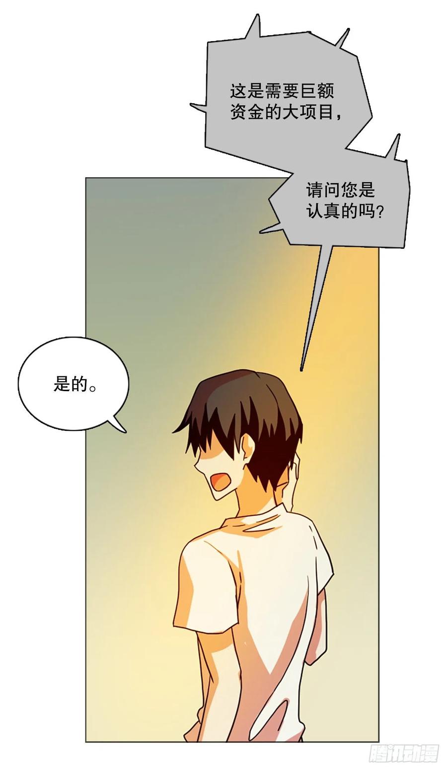《梦境毁灭Dreamcide》180.My Way（2） 第11页