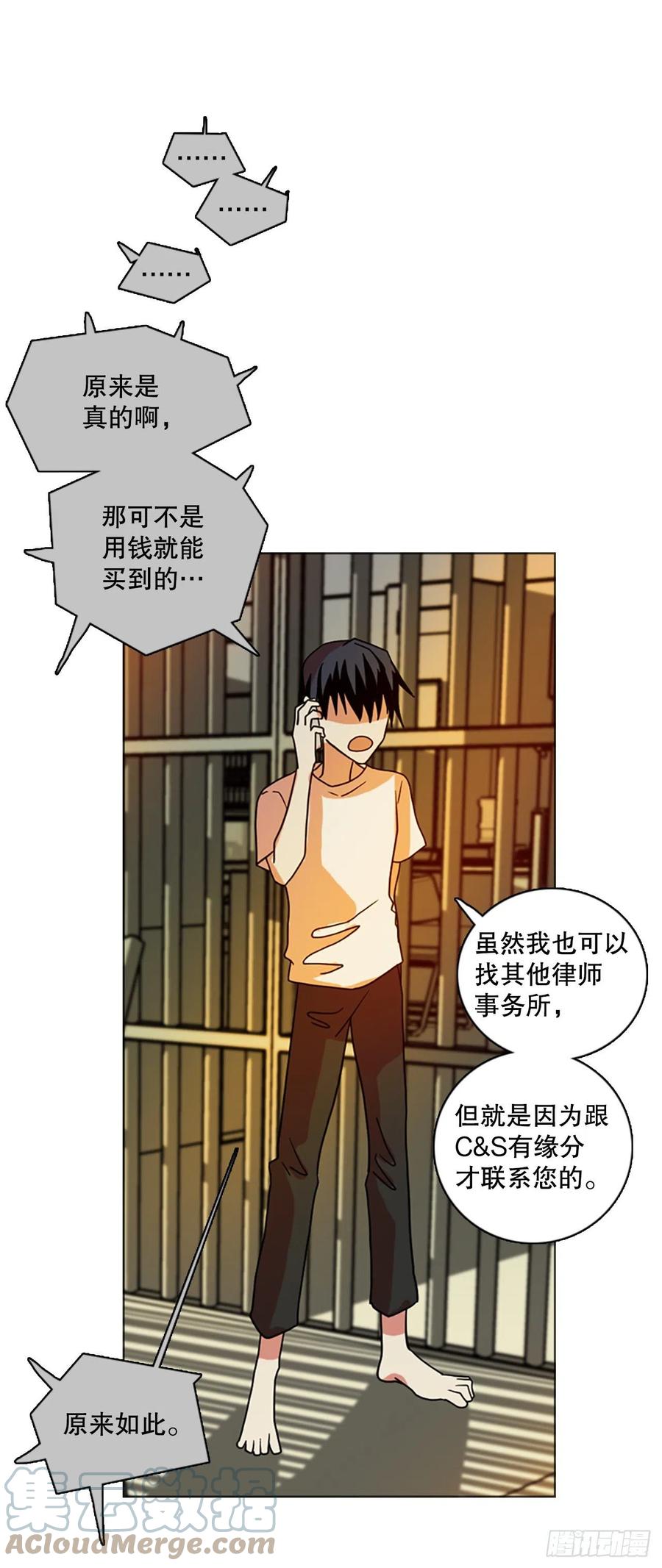 《梦境毁灭Dreamcide》180.My Way（2） 第13页