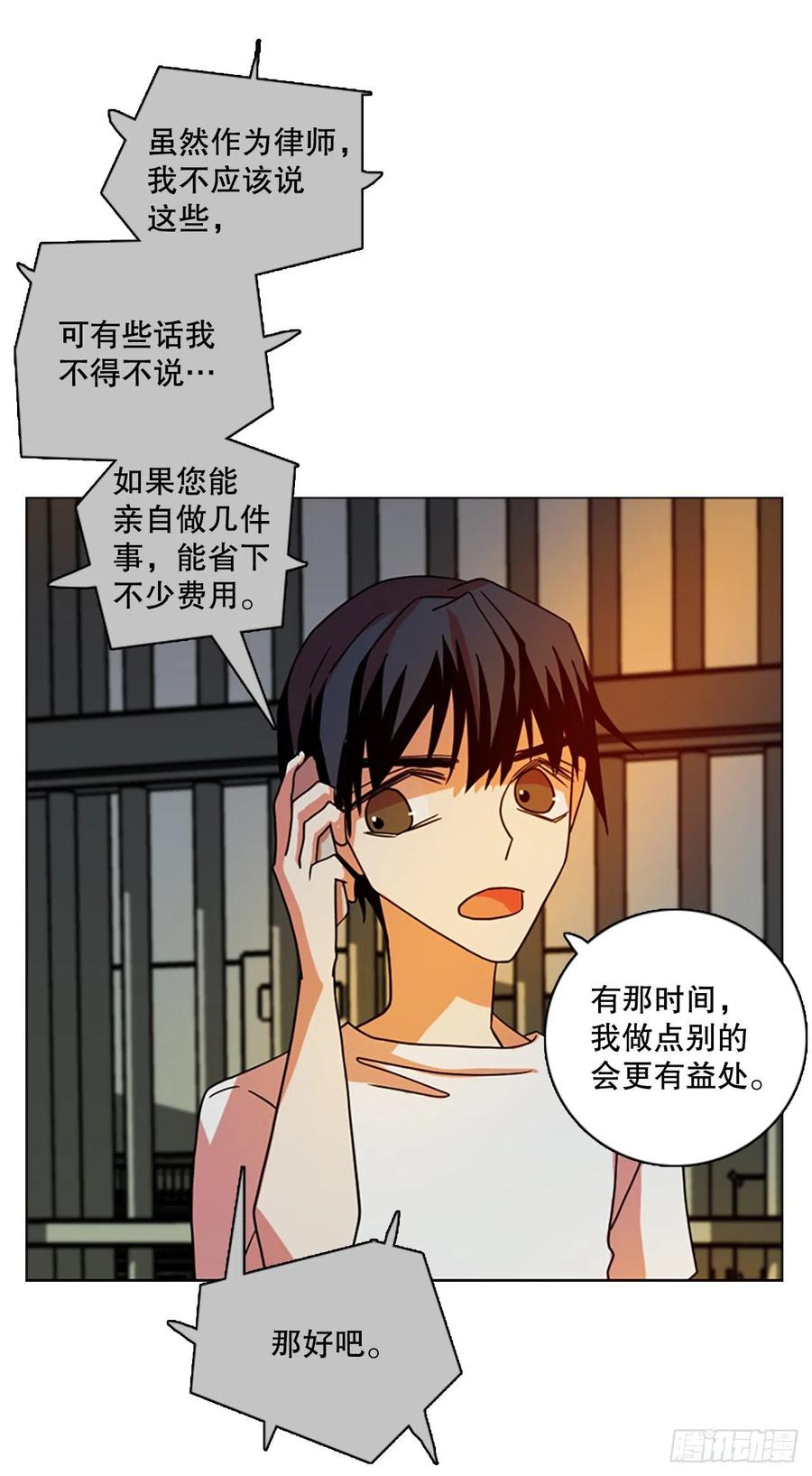 《梦境毁灭Dreamcide》180.My Way（2） 第14页