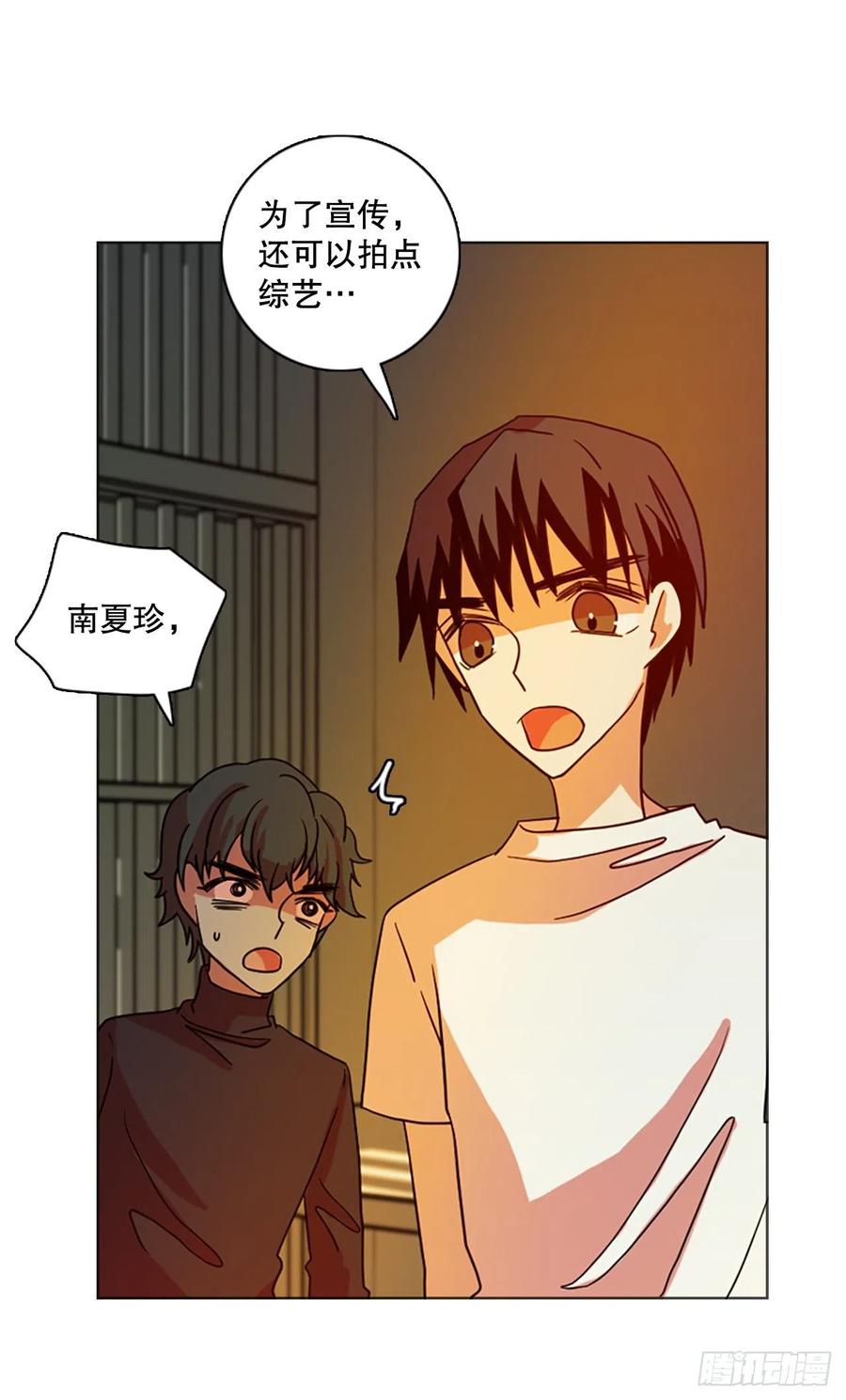 《梦境毁灭Dreamcide》180.My Way（2） 第18页