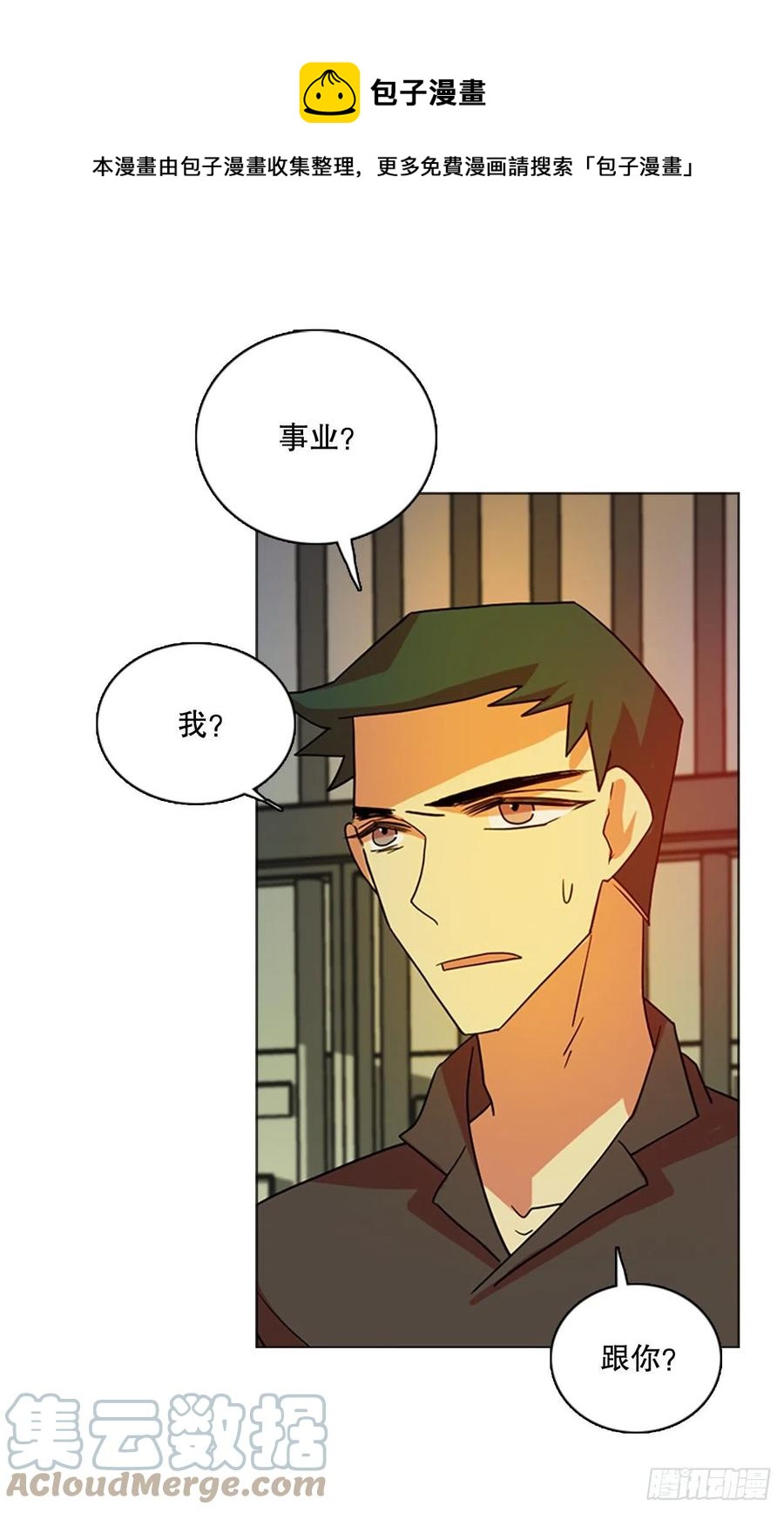 《梦境毁灭Dreamcide》180.My Way（2） 第1页
