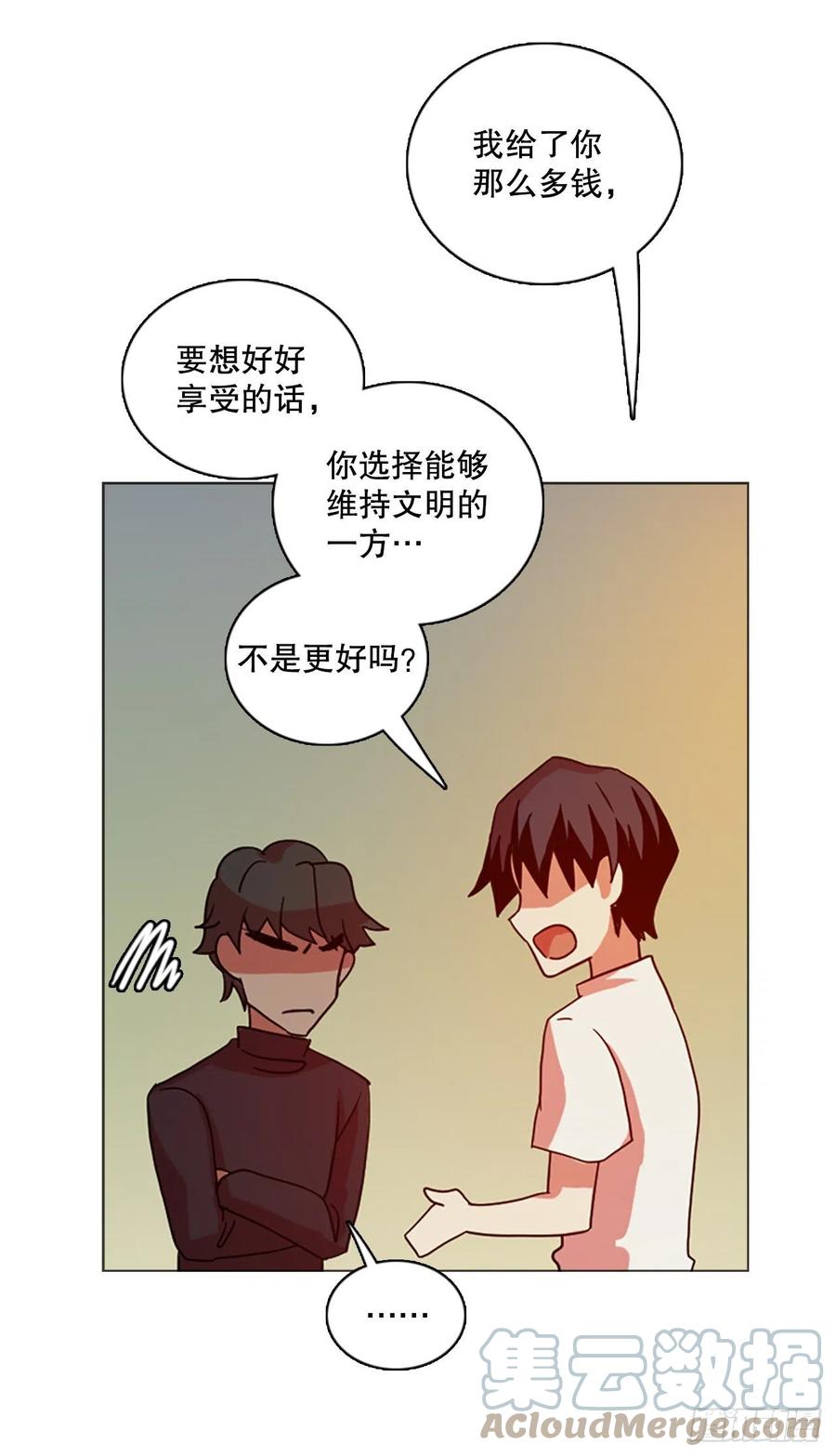 《梦境毁灭Dreamcide》180.My Way（2） 第22页
