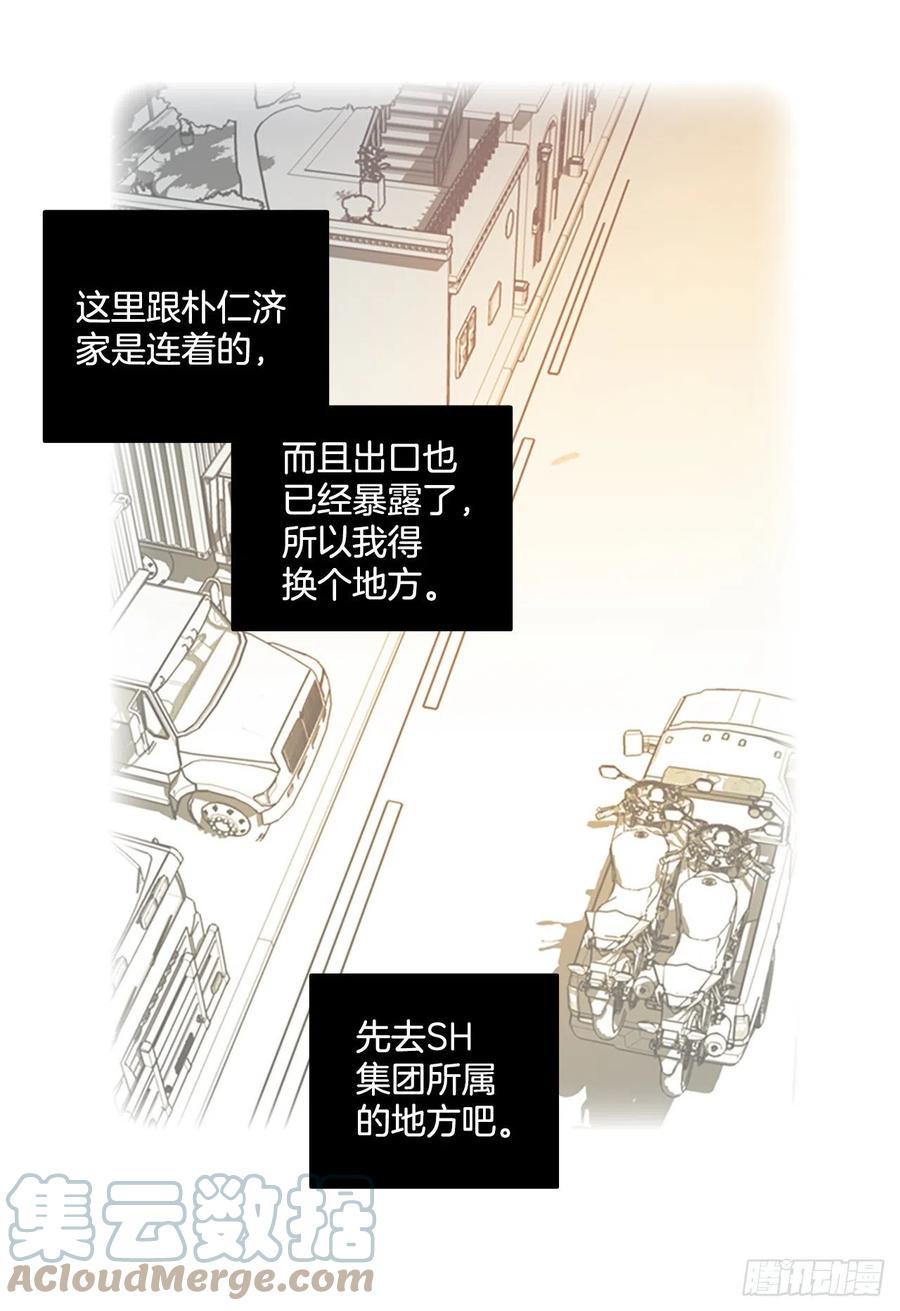 《梦境毁灭Dreamcide》180.My Way（2） 第25页