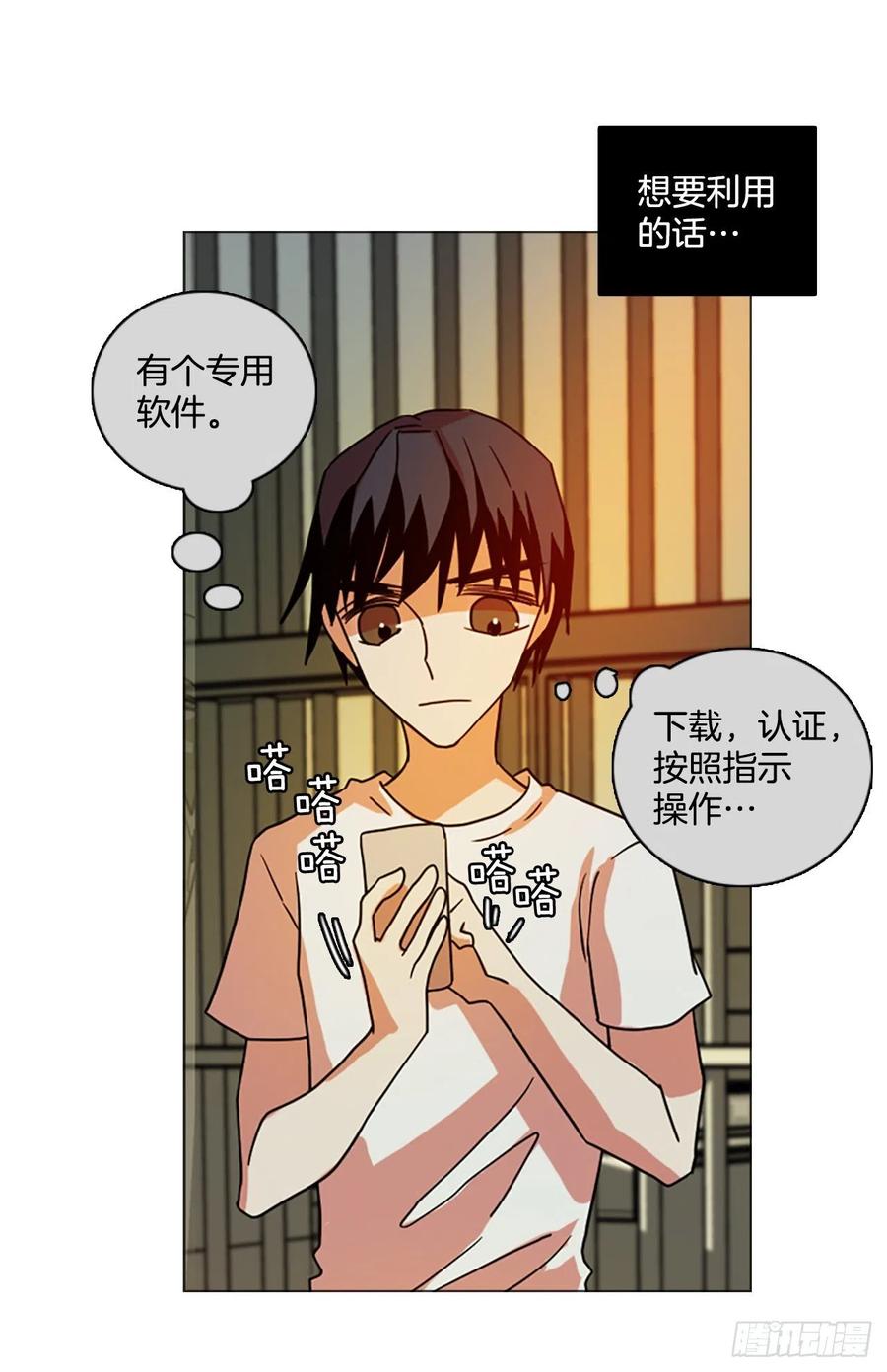 《梦境毁灭Dreamcide》180.My Way（2） 第26页