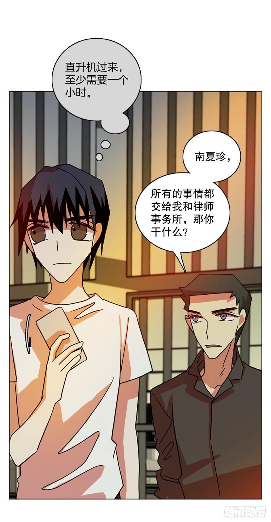 《梦境毁灭Dreamcide》180.My Way（2） 第27页
