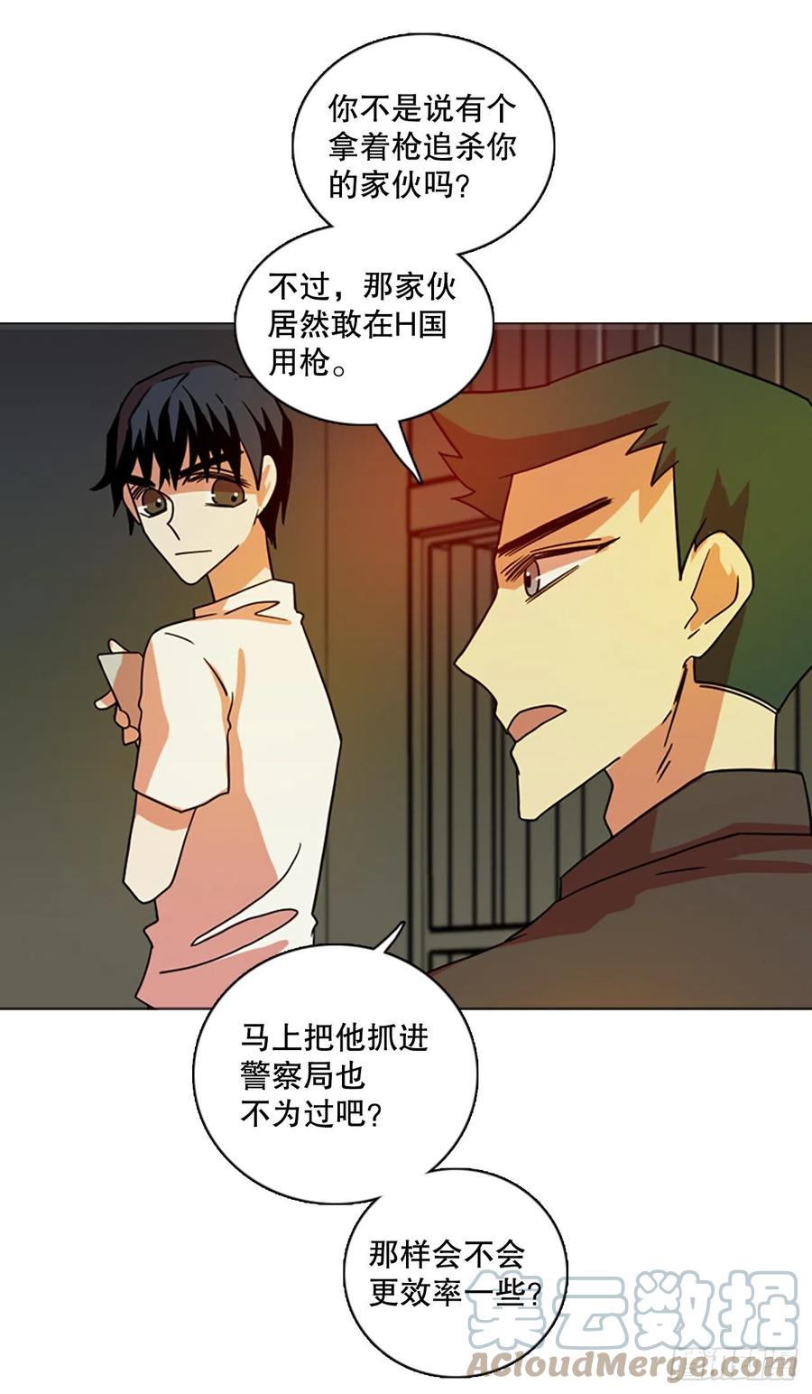 《梦境毁灭Dreamcide》180.My Way（2） 第28页