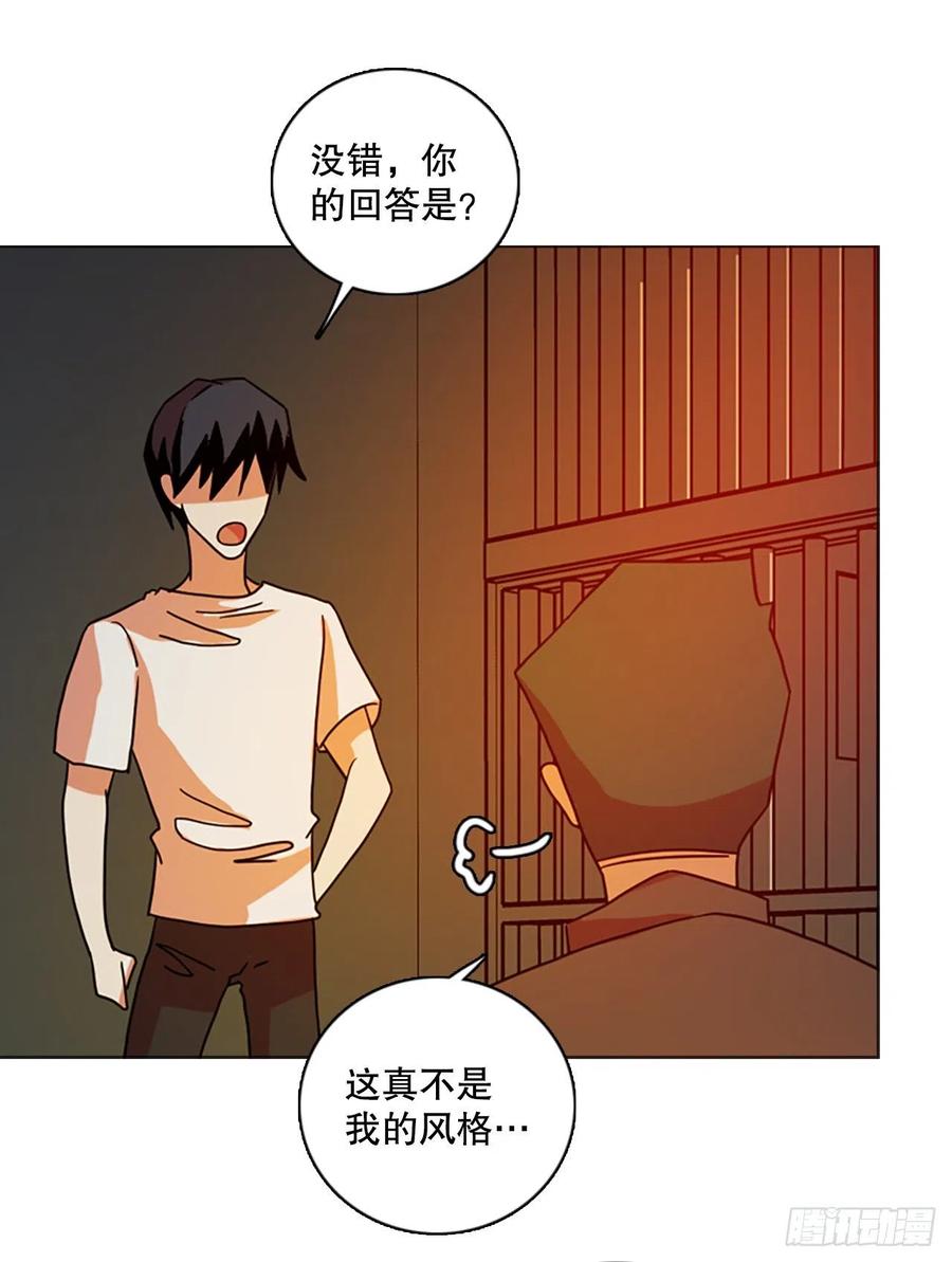 《梦境毁灭Dreamcide》180.My Way（2） 第2页