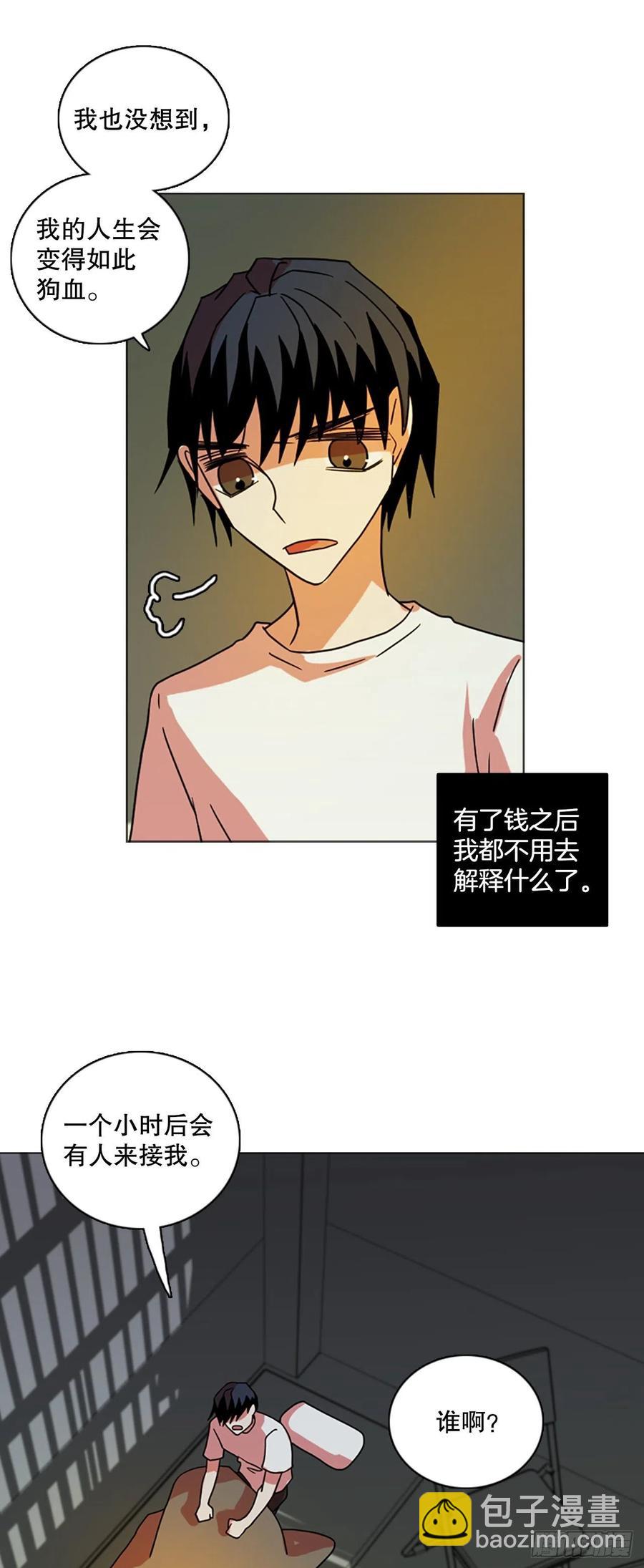《梦境毁灭Dreamcide》180.My Way（2） 第35页