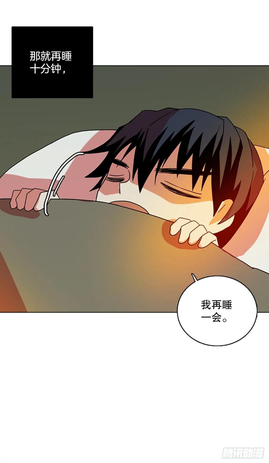 《梦境毁灭Dreamcide》180.My Way（2） 第38页