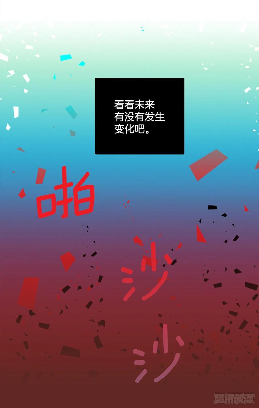《梦境毁灭Dreamcide》180.My Way（2） 第39页