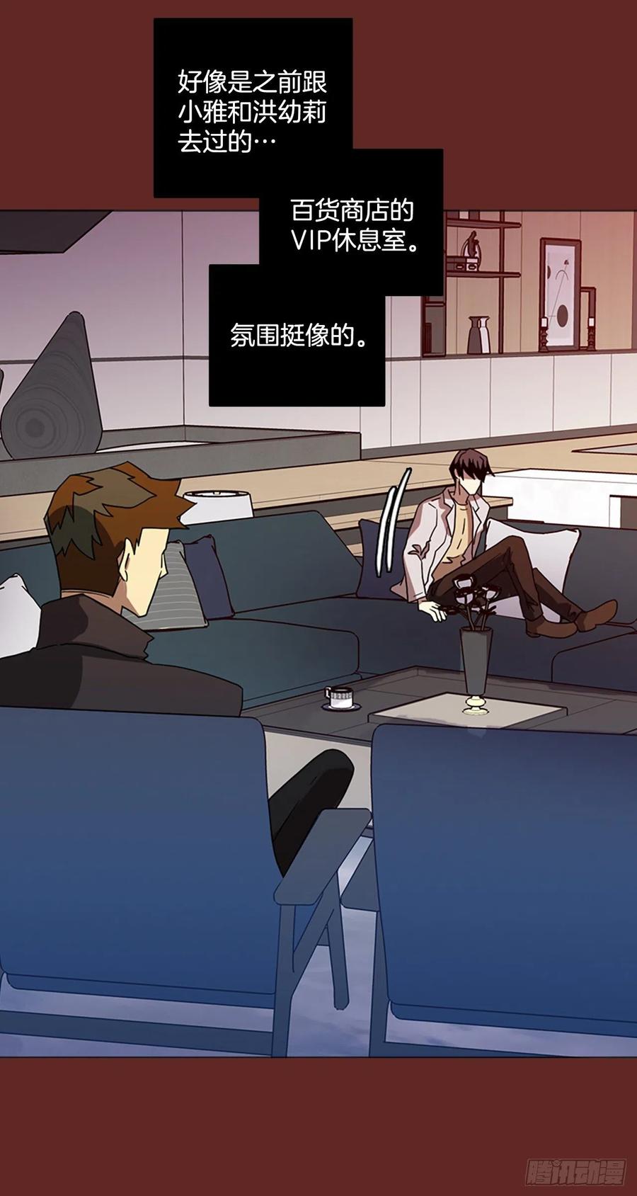 《梦境毁灭Dreamcide》180.My Way（2） 第44页