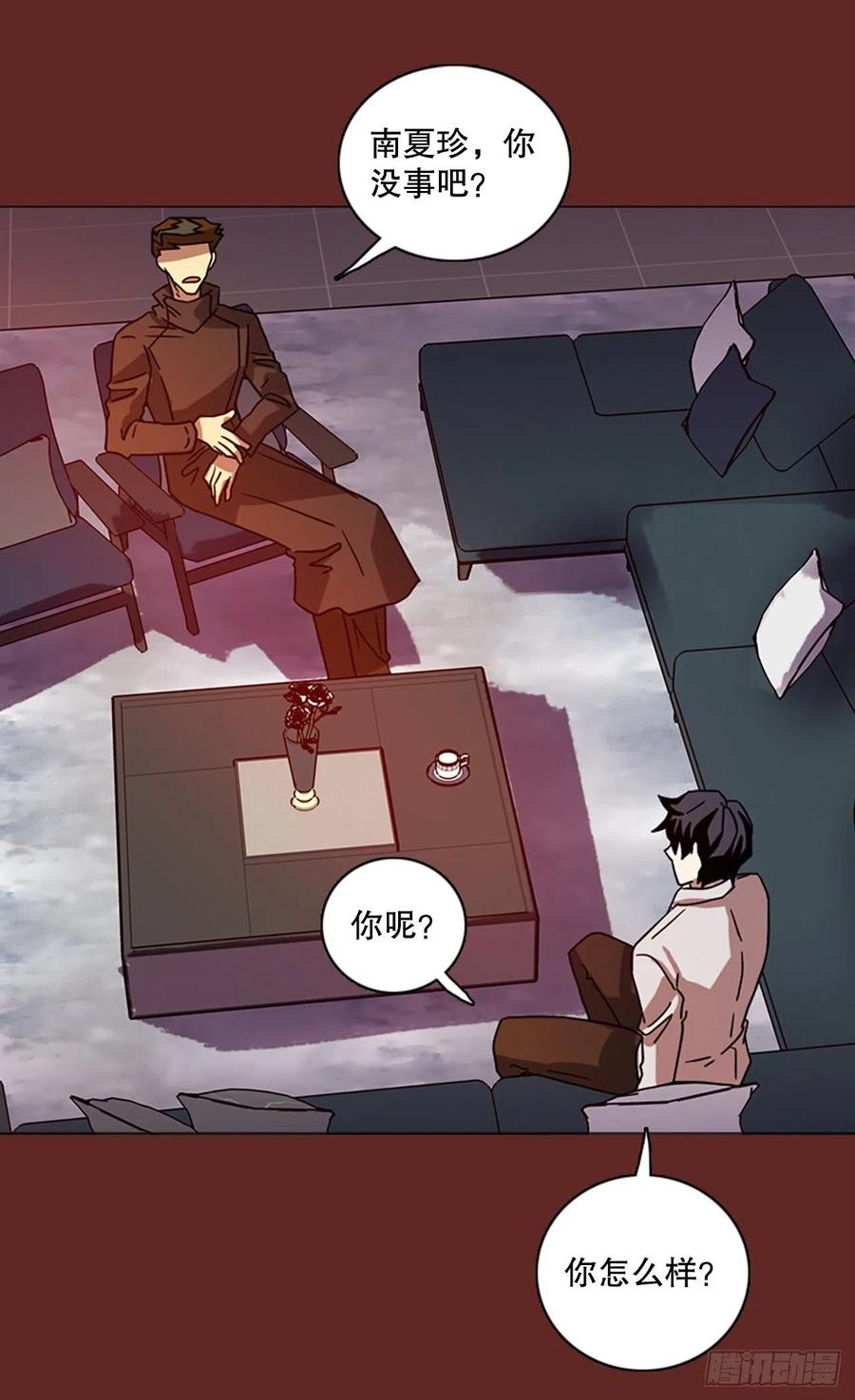 《梦境毁灭Dreamcide》180.My Way（2） 第48页
