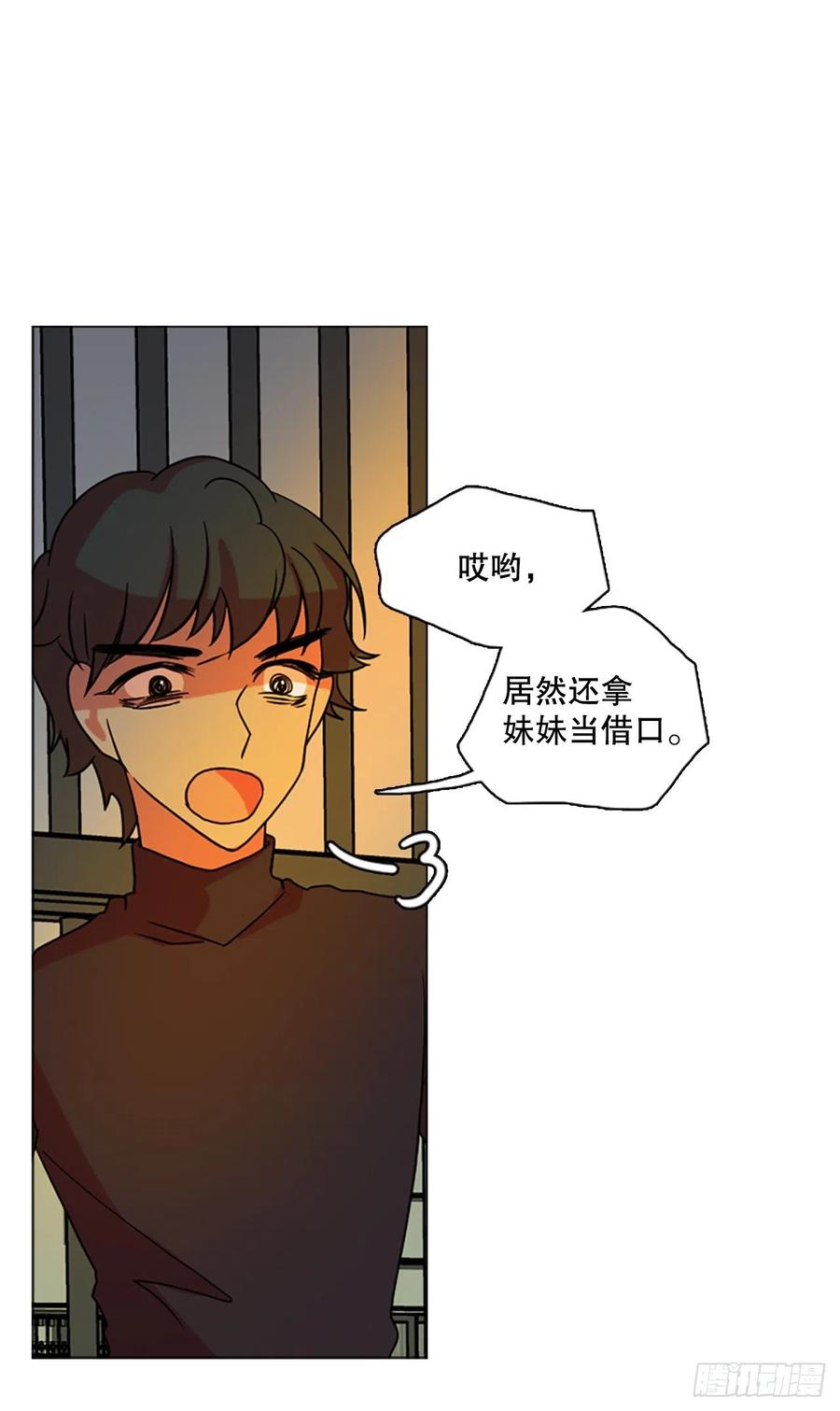 《梦境毁灭Dreamcide》180.My Way（2） 第5页