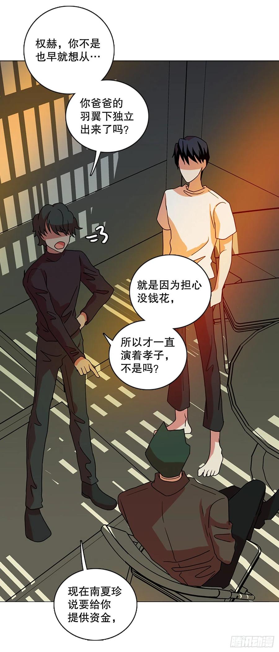 《梦境毁灭Dreamcide》180.My Way（2） 第6页
