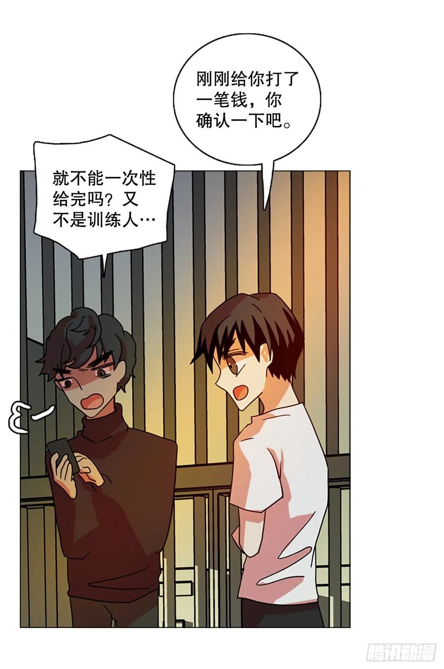 《梦境毁灭Dreamcide》180.My Way（2） 第8页