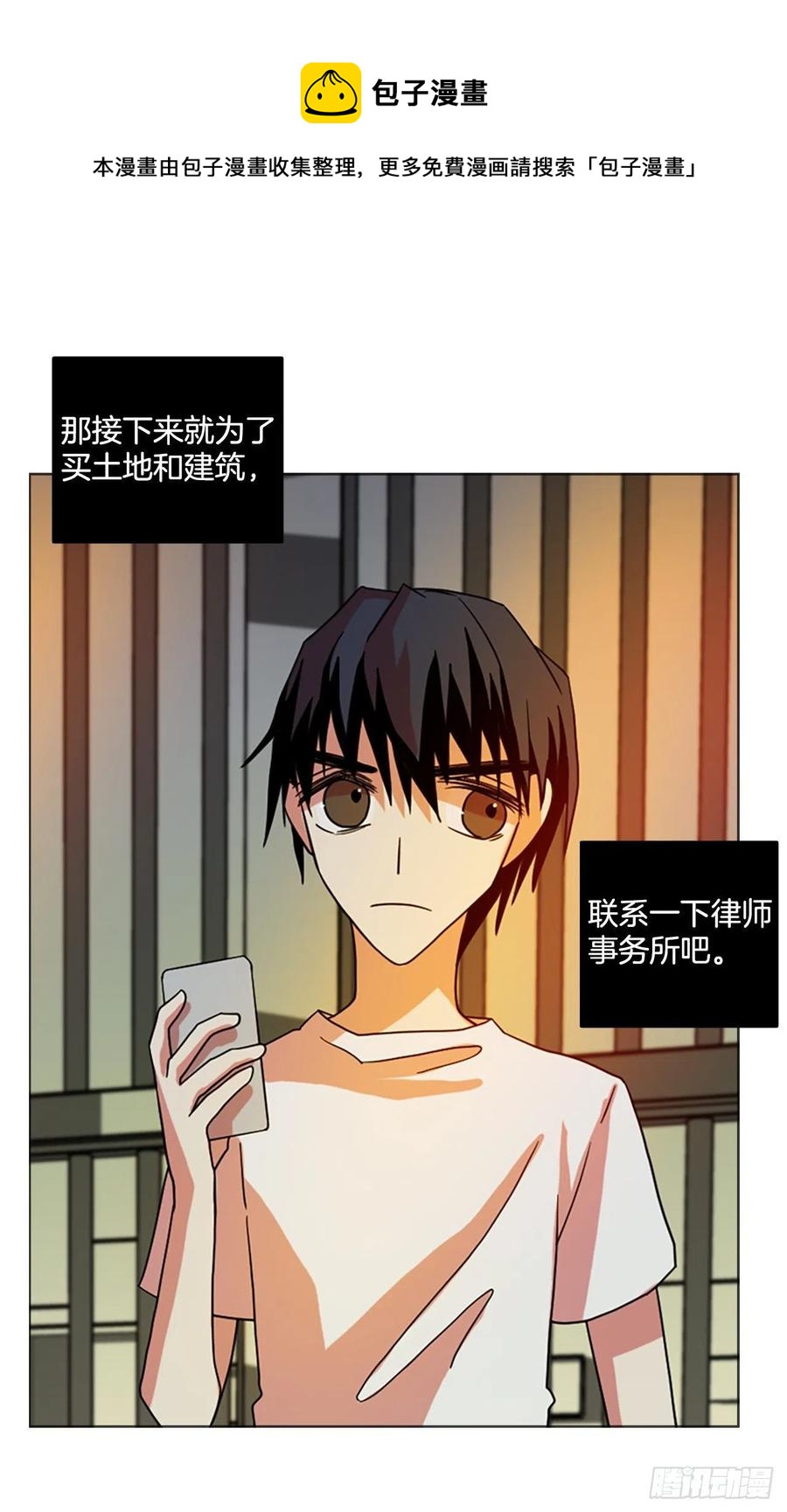 《梦境毁灭Dreamcide》180.My Way（2） 第9页