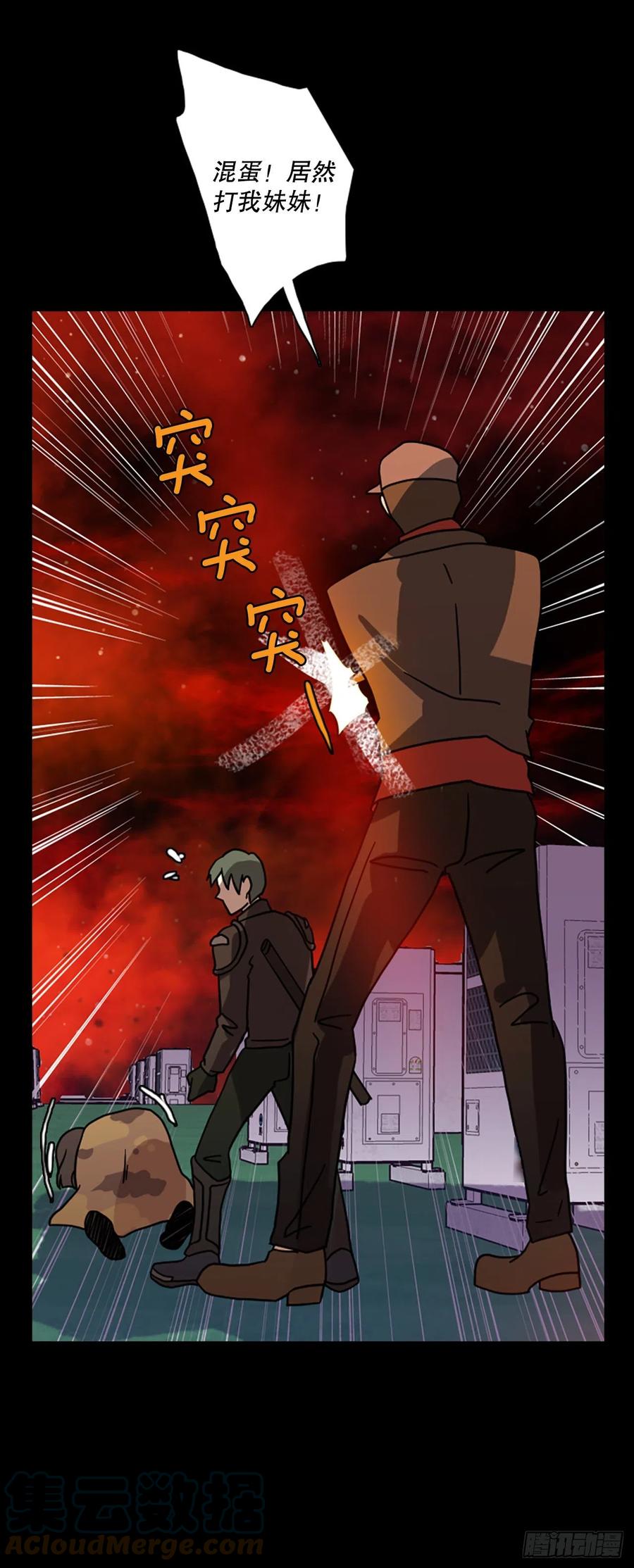 《梦境毁灭Dreamcide》186.绝望（3） 第10页
