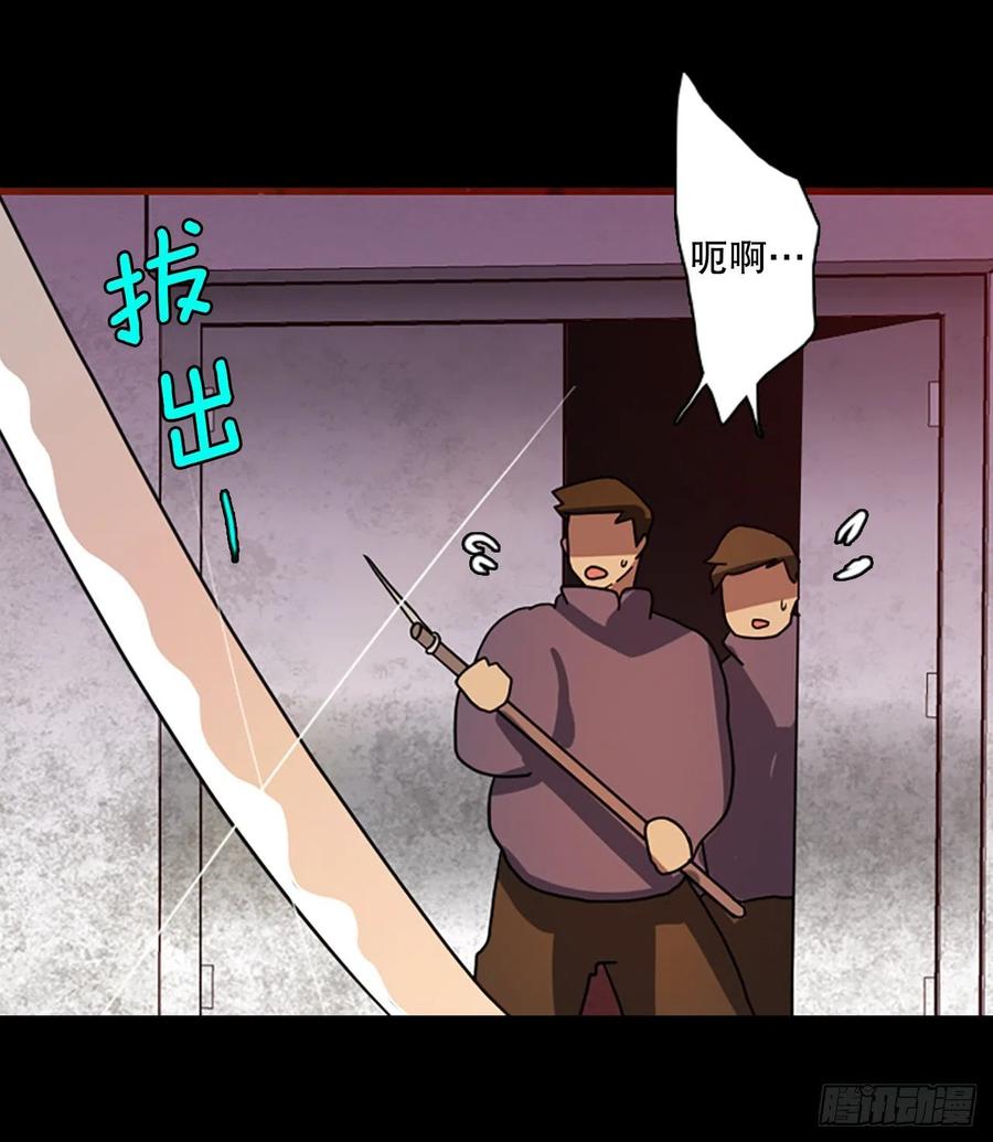 《梦境毁灭Dreamcide》186.绝望（3） 第17页