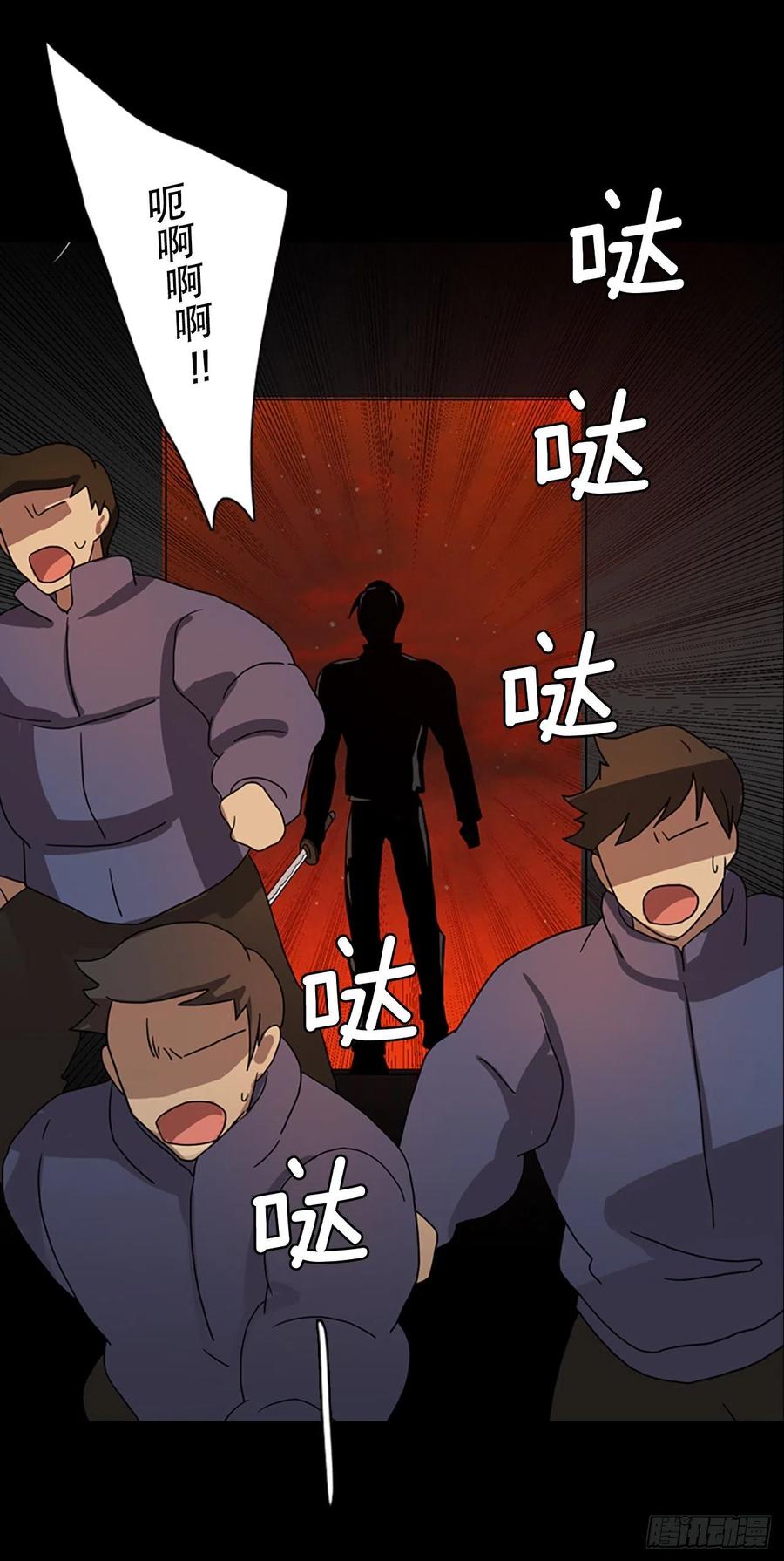 《梦境毁灭Dreamcide》186.绝望（3） 第18页