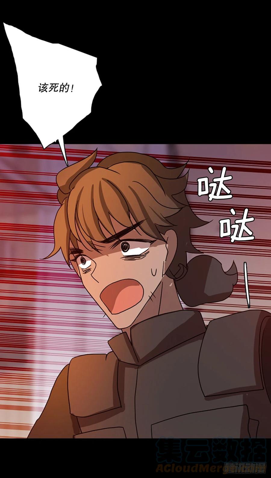 《梦境毁灭Dreamcide》186.绝望（3） 第19页