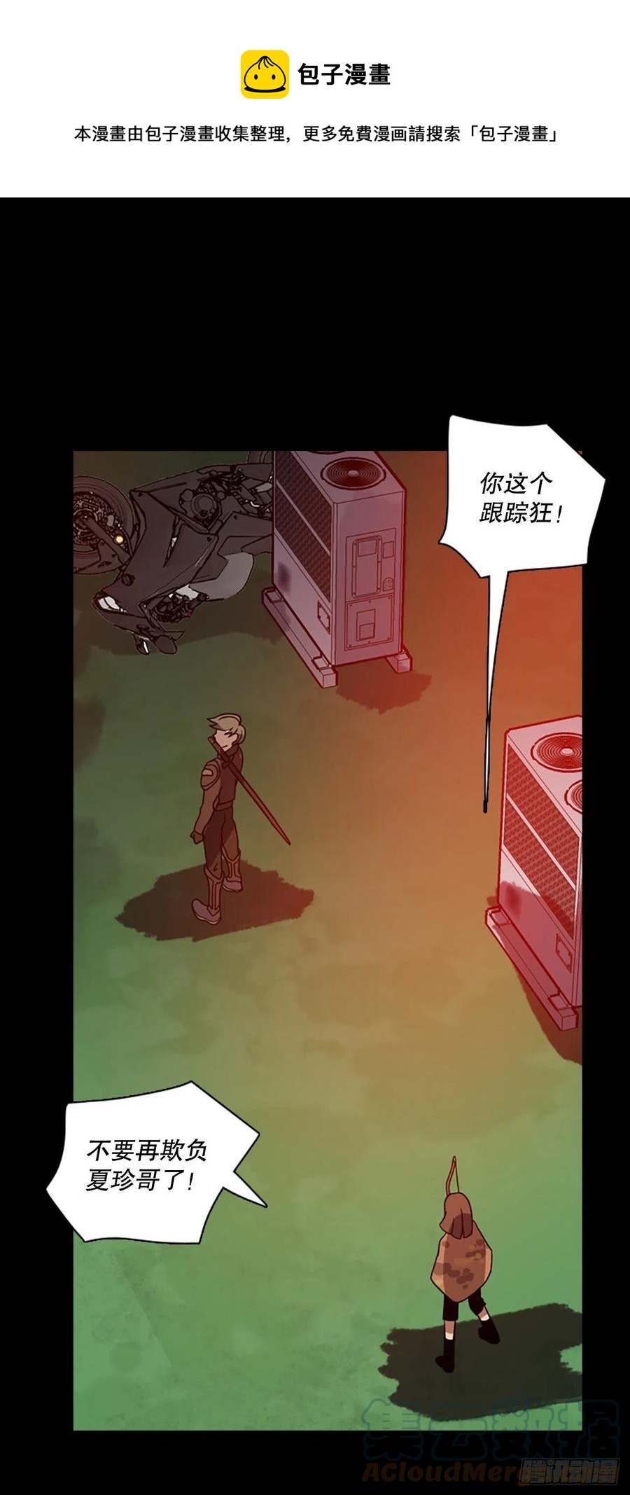 《梦境毁灭Dreamcide》186.绝望（3） 第1页