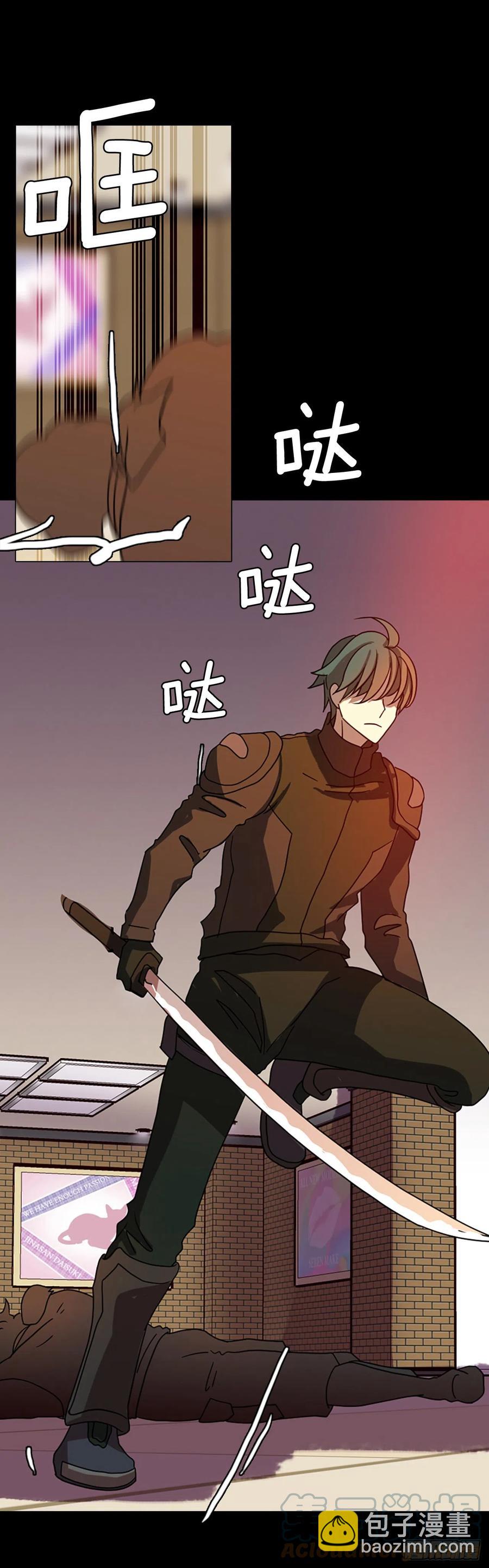 《梦境毁灭Dreamcide》186.绝望（3） 第25页
