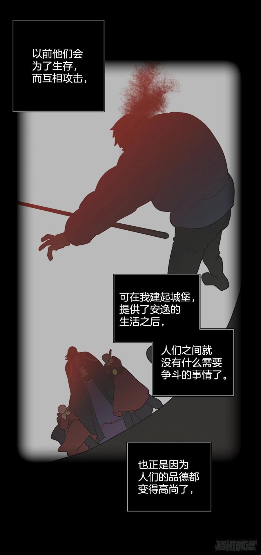 《梦境毁灭Dreamcide》186.绝望（3） 第27页