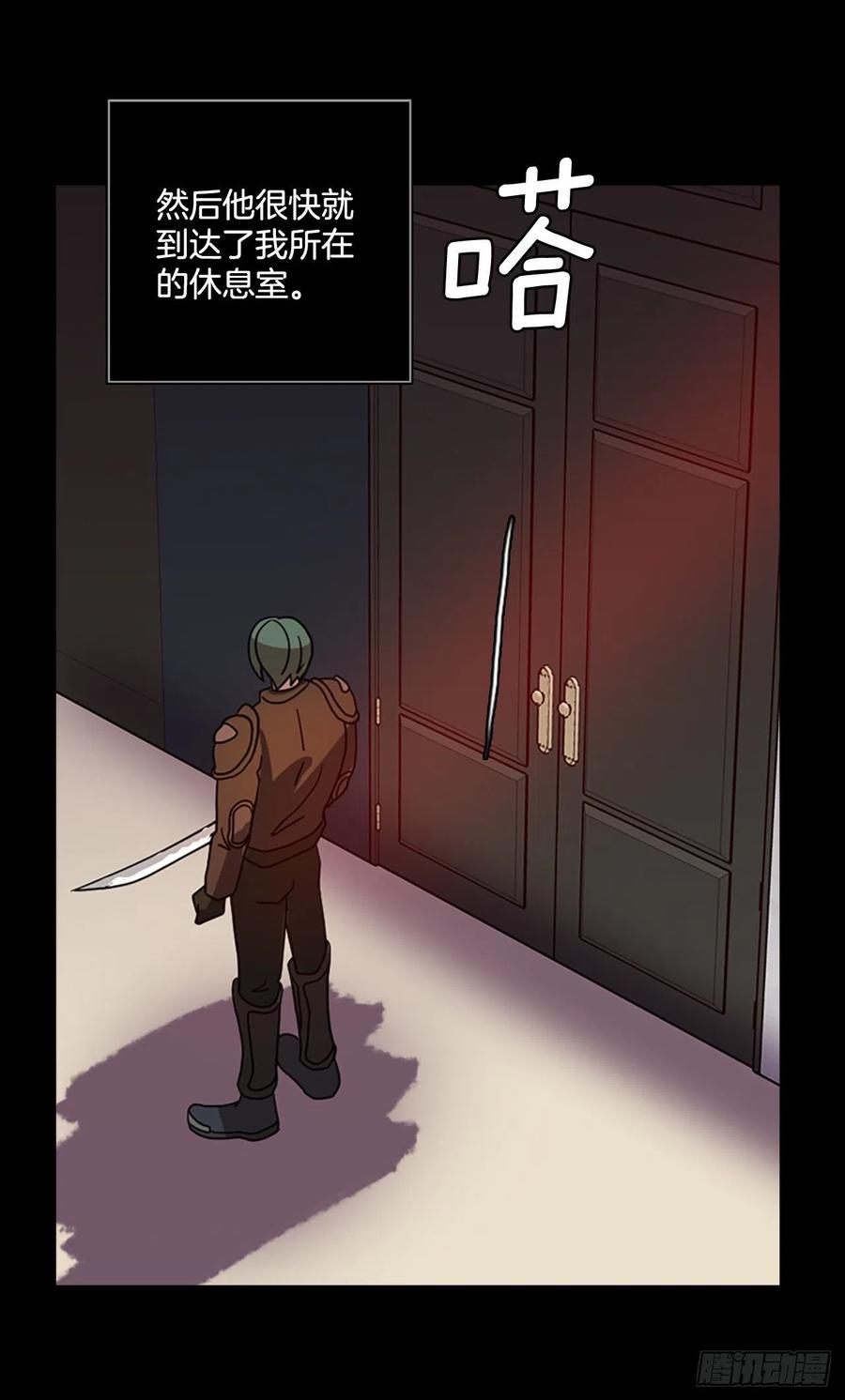 《梦境毁灭Dreamcide》186.绝望（3） 第29页