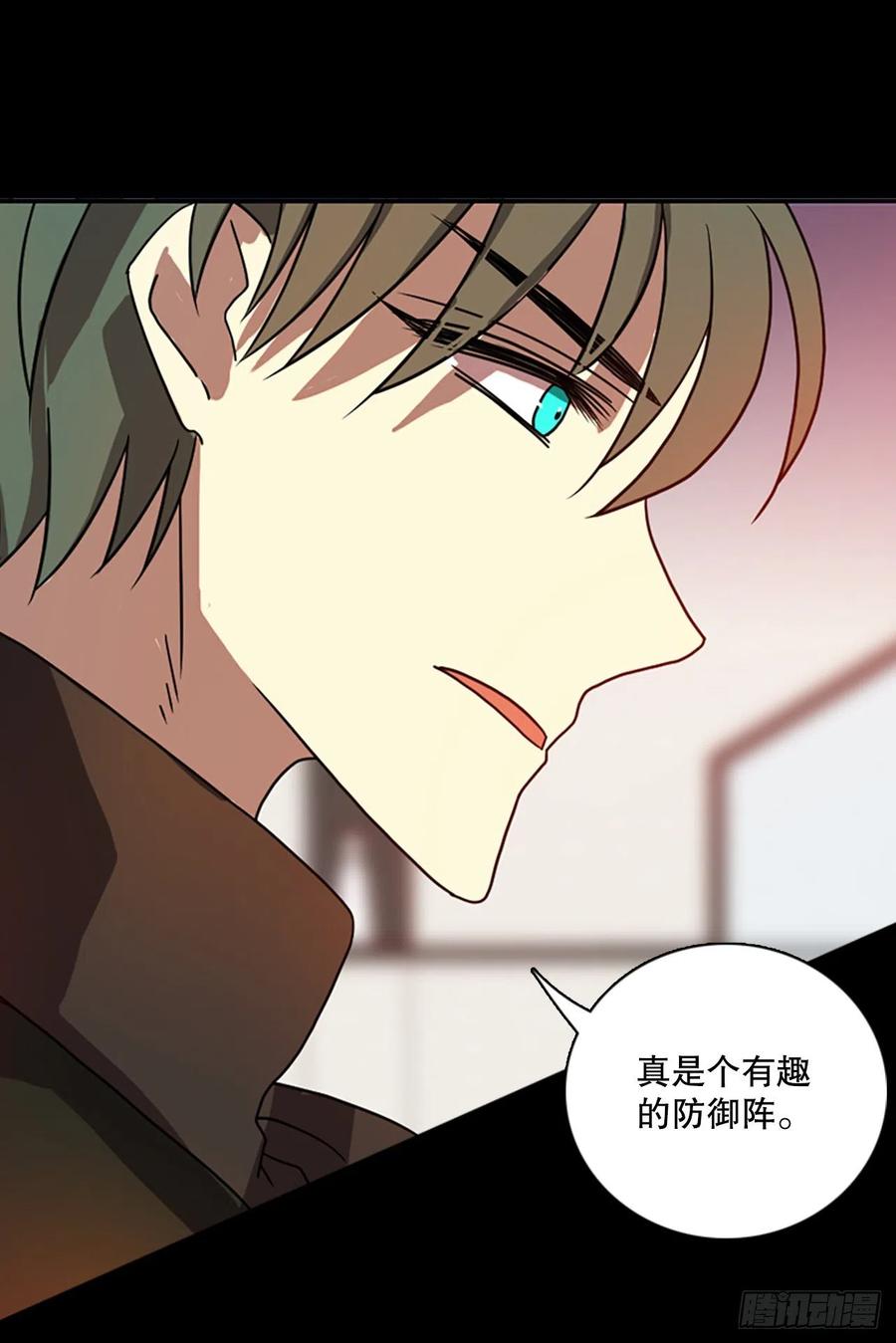 《梦境毁灭Dreamcide》186.绝望（3） 第33页