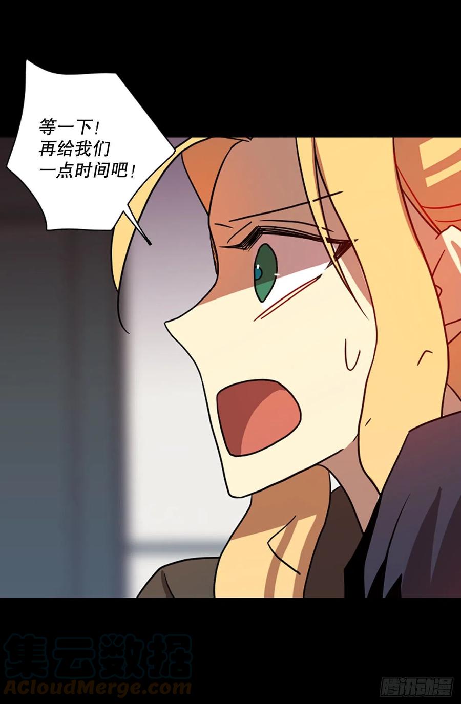 《梦境毁灭Dreamcide》186.绝望（3） 第37页