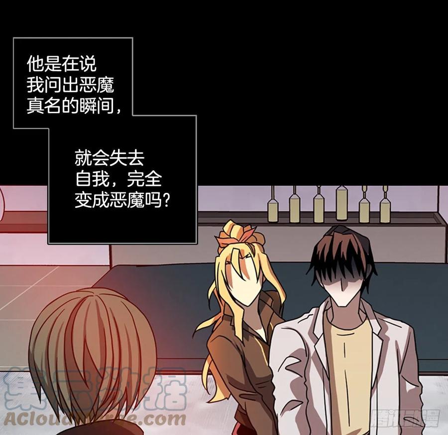 《梦境毁灭Dreamcide》186.绝望（3） 第46页