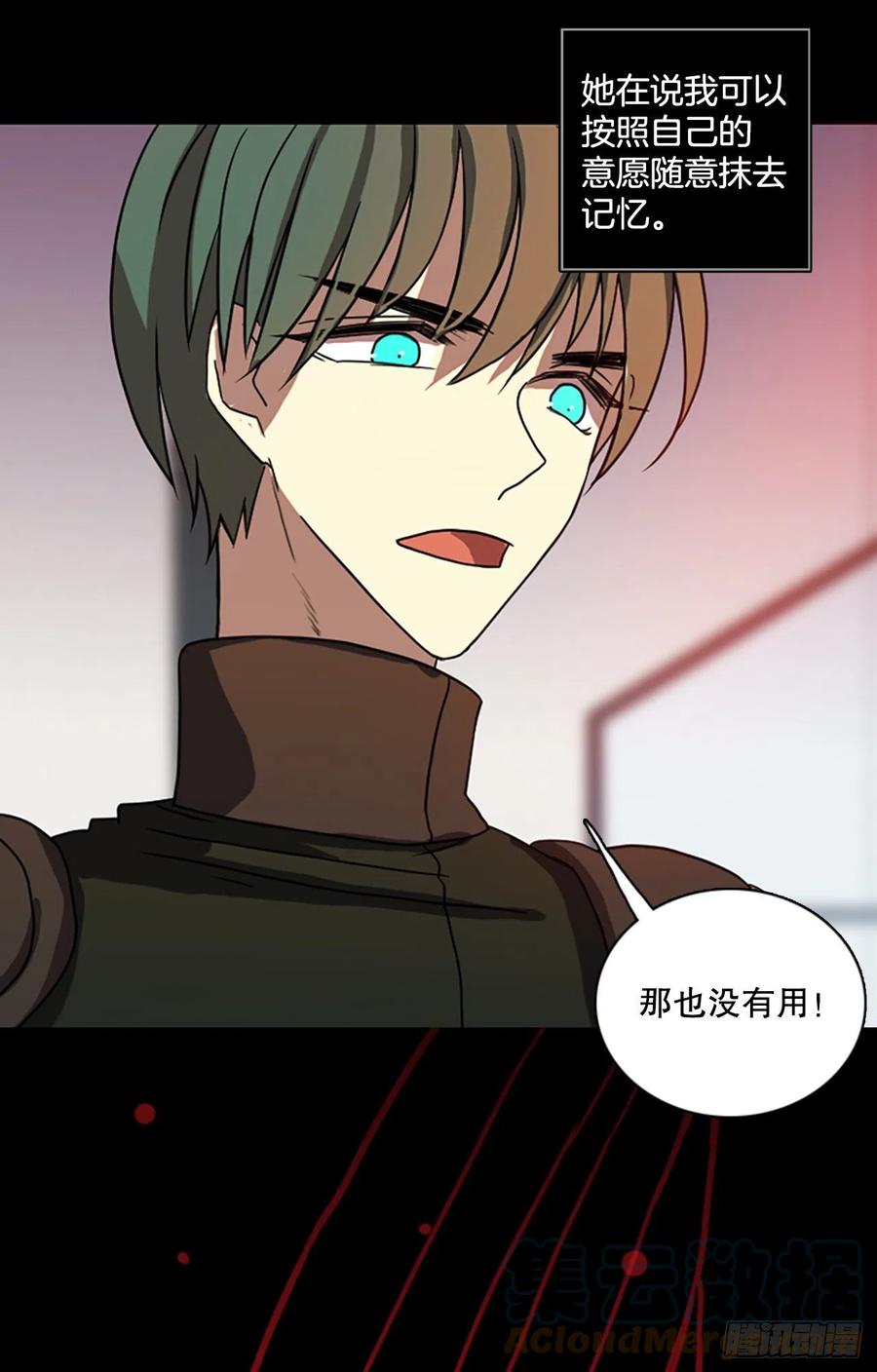《梦境毁灭Dreamcide》186.绝望（3） 第49页