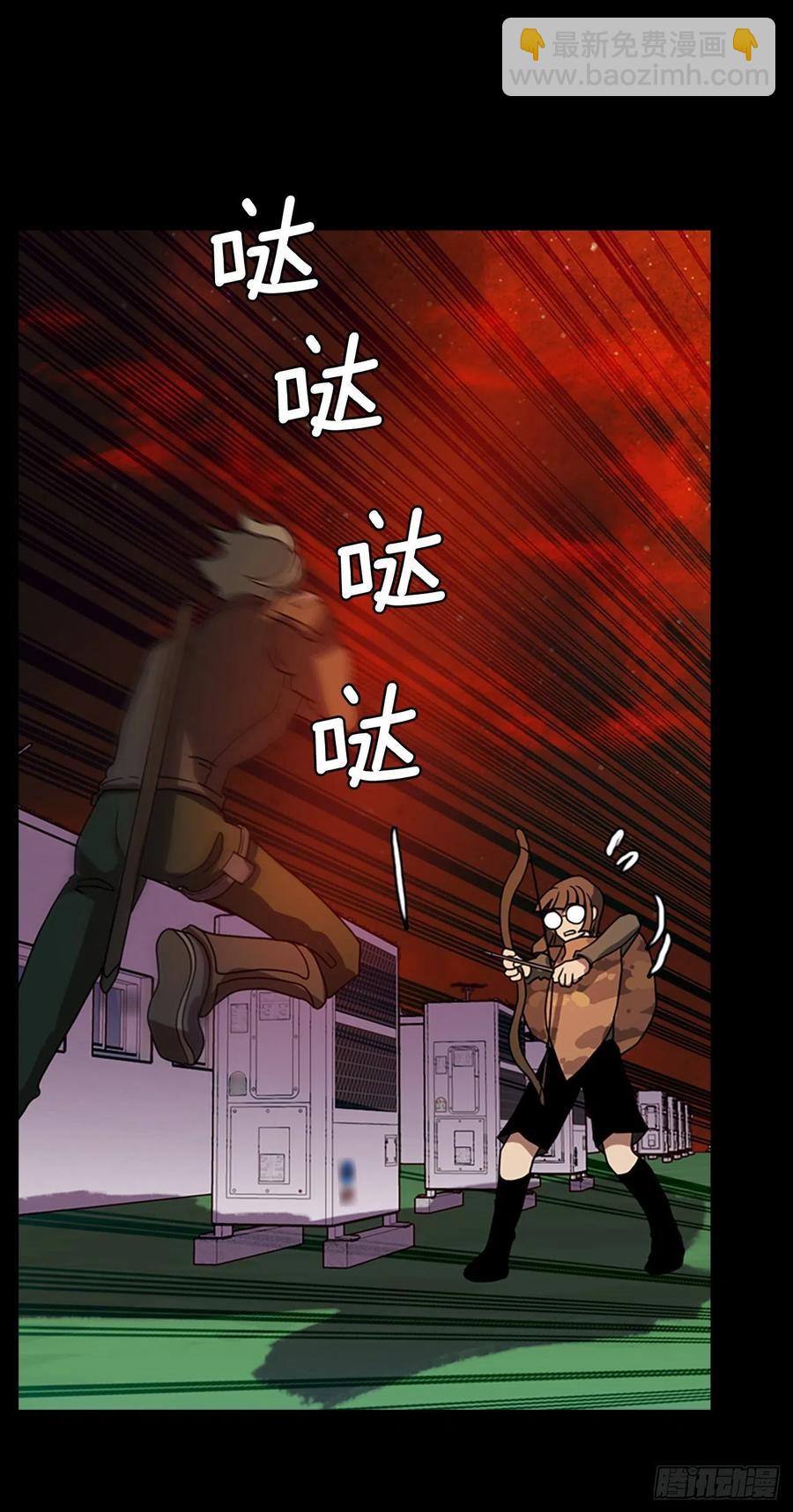 《梦境毁灭Dreamcide》186.绝望（3） 第6页