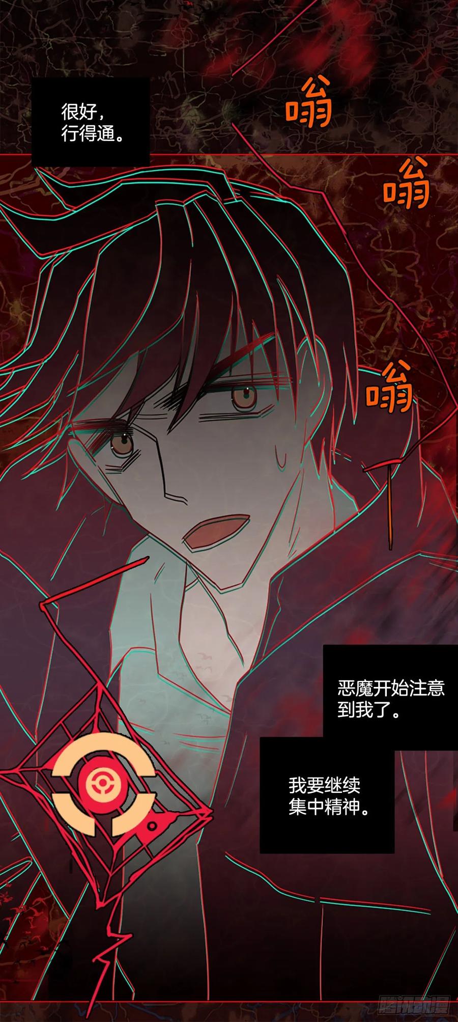 《梦境毁灭Dreamcide》185.绝望（2） 第14页