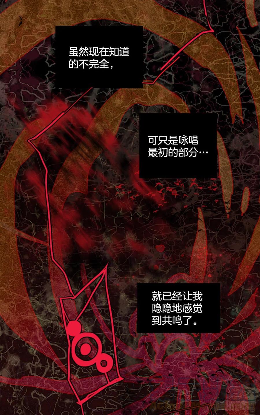 《梦境毁灭Dreamcide》185.绝望（2） 第16页