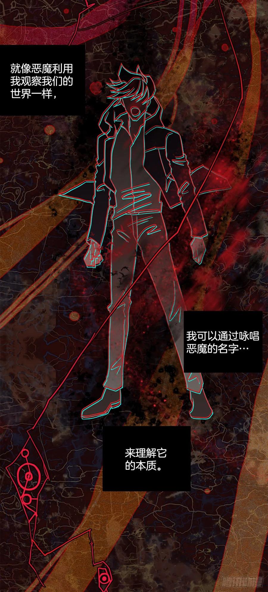《梦境毁灭Dreamcide》185.绝望（2） 第17页