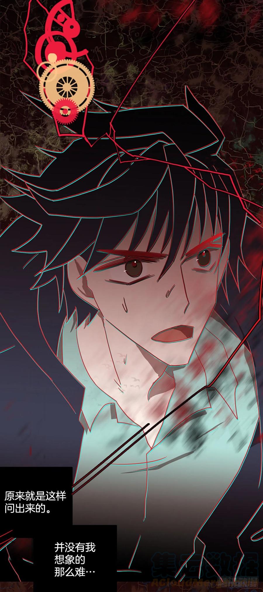 《梦境毁灭Dreamcide》185.绝望（2） 第19页
