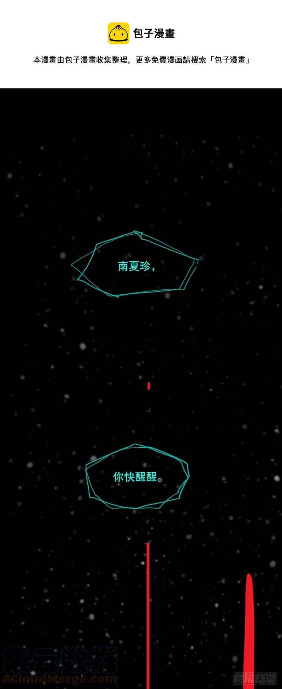 《梦境毁灭Dreamcide》185.绝望（2） 第1页
