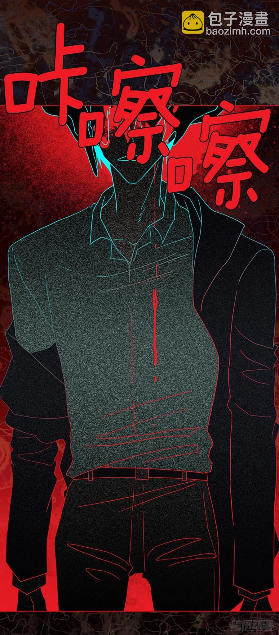 《梦境毁灭Dreamcide》185.绝望（2） 第20页