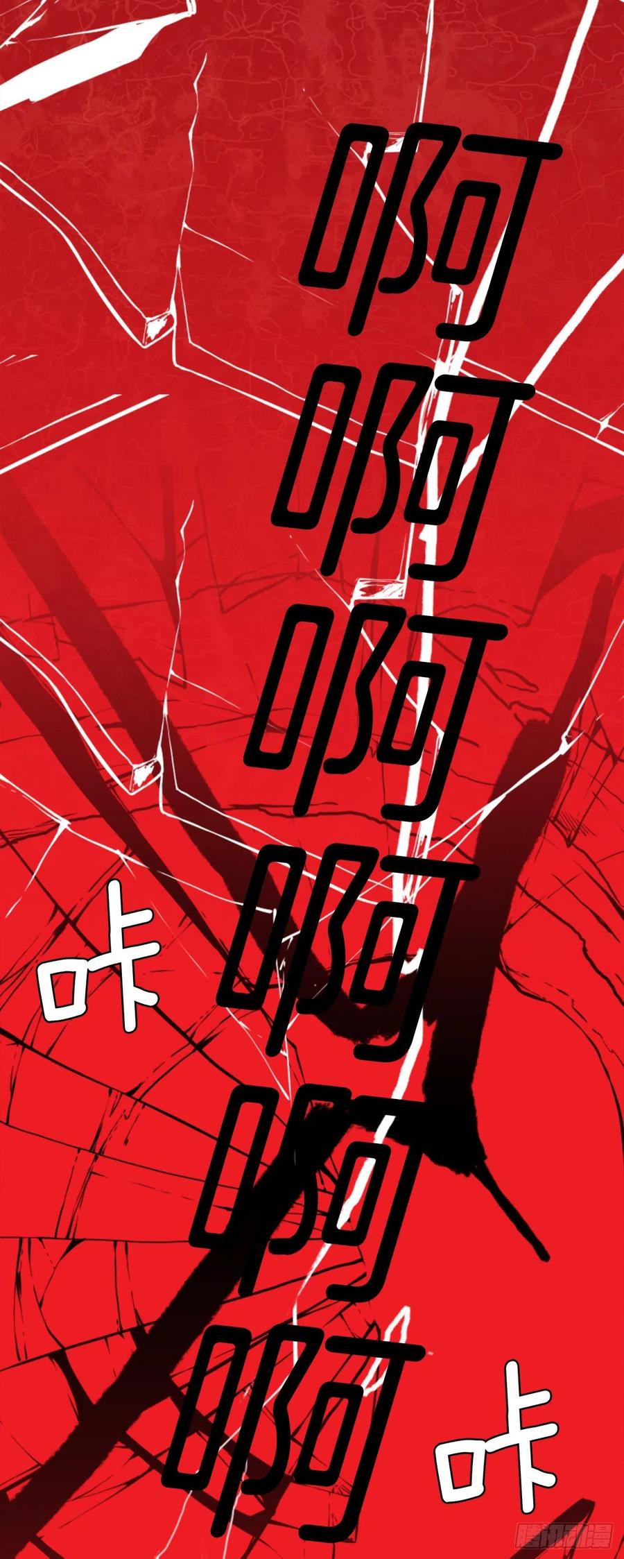《梦境毁灭Dreamcide》185.绝望（2） 第23页